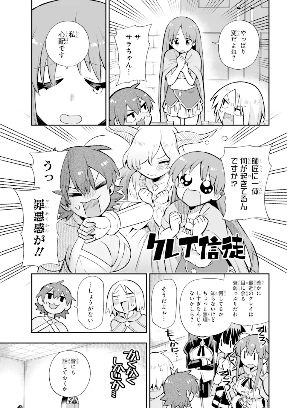 Eiyuu Kyoushitsu Chap 60.1 - Next Chap 61.1