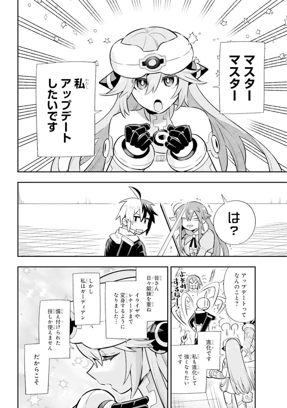 Eiyuu Kyoushitsu Chap 60.1 - Next Chap 61.1