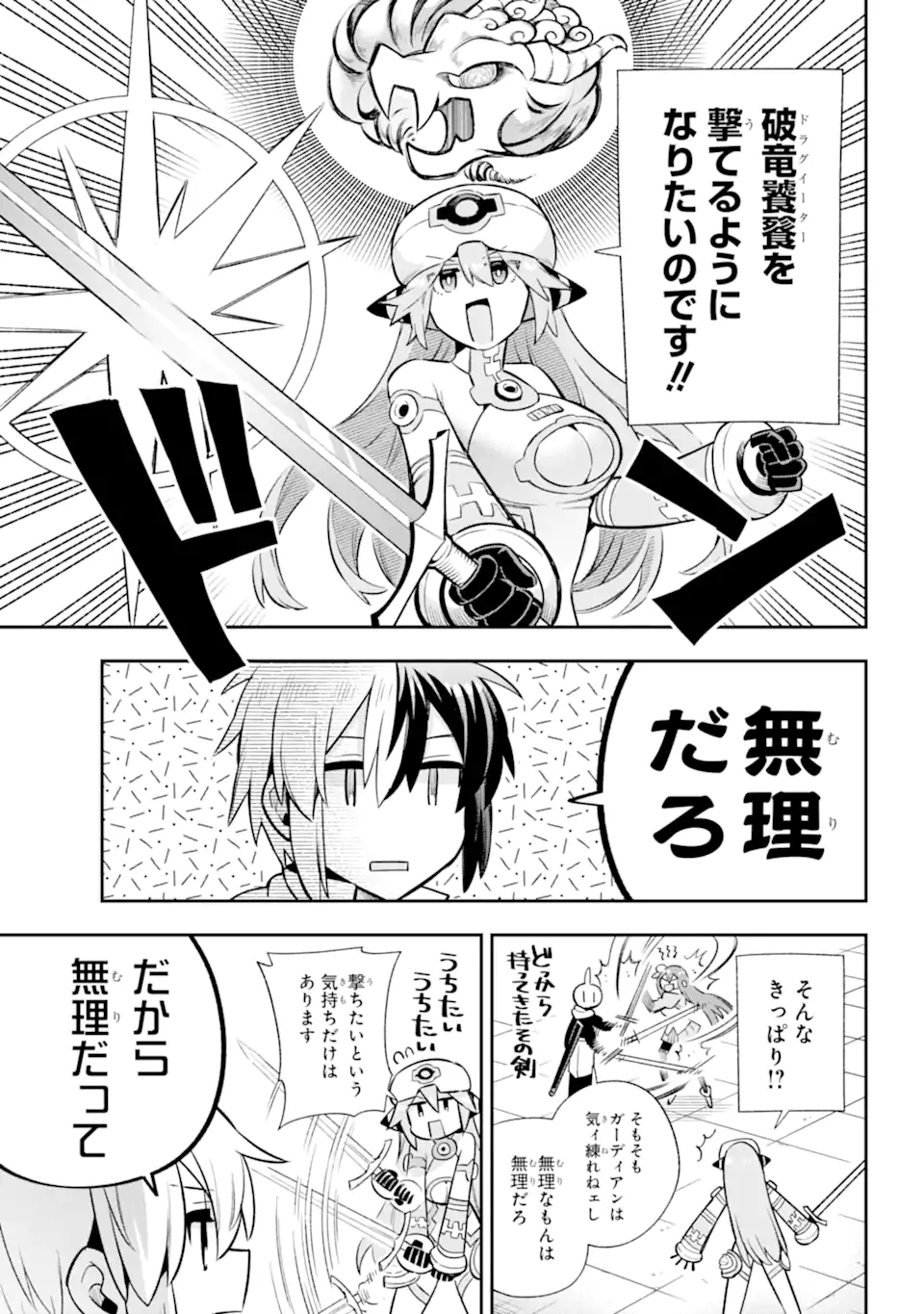 Eiyuu Kyoushitsu Chap 60.1 - Next Chap 61.1