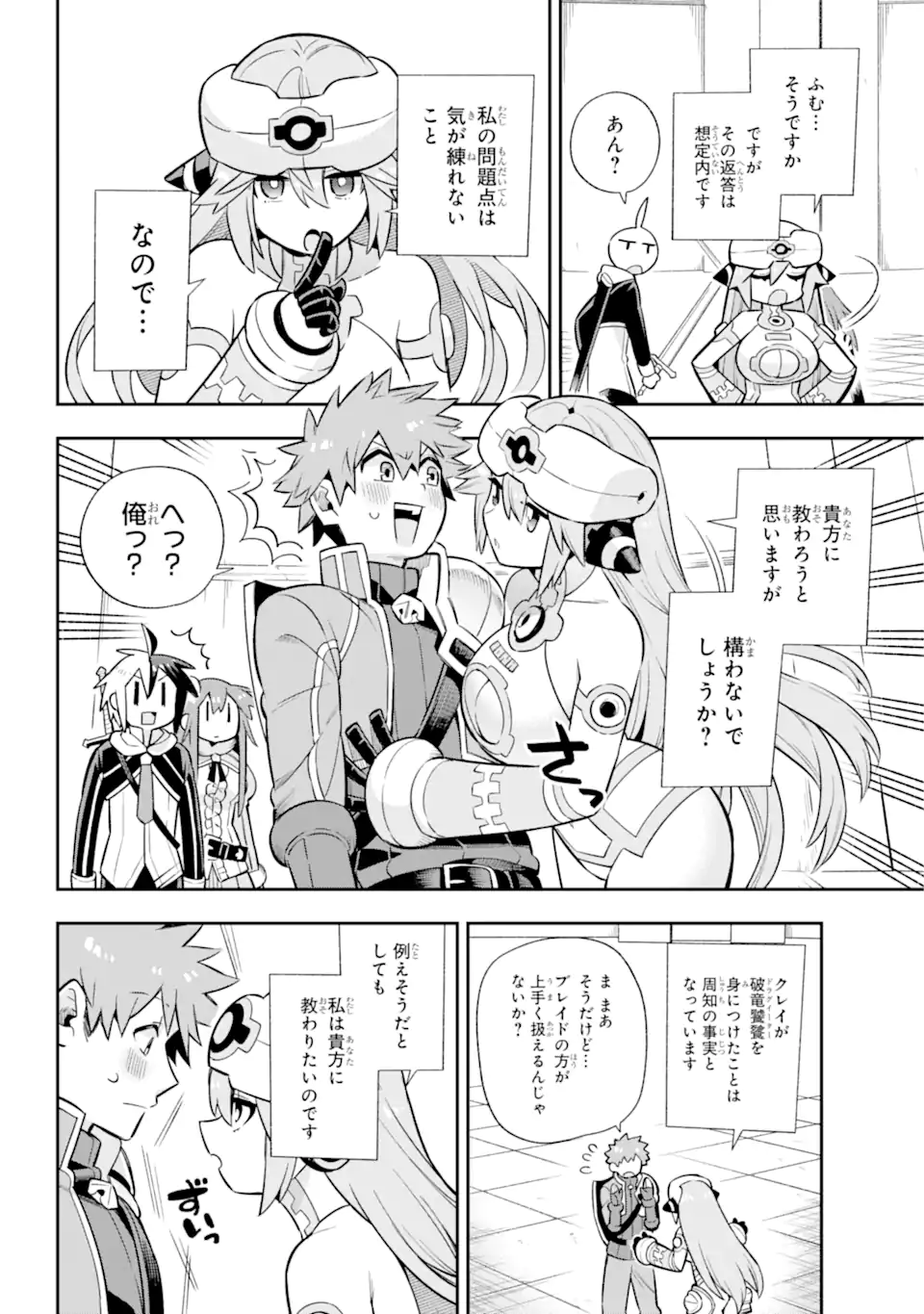 Eiyuu Kyoushitsu Chap 60.1 - Next Chap 61.1