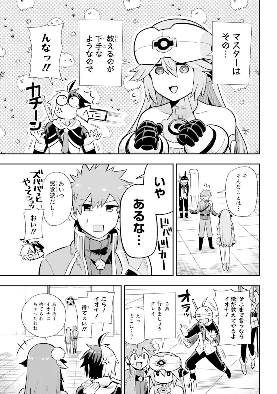 Eiyuu Kyoushitsu Chap 60.1 - Next Chap 61.1