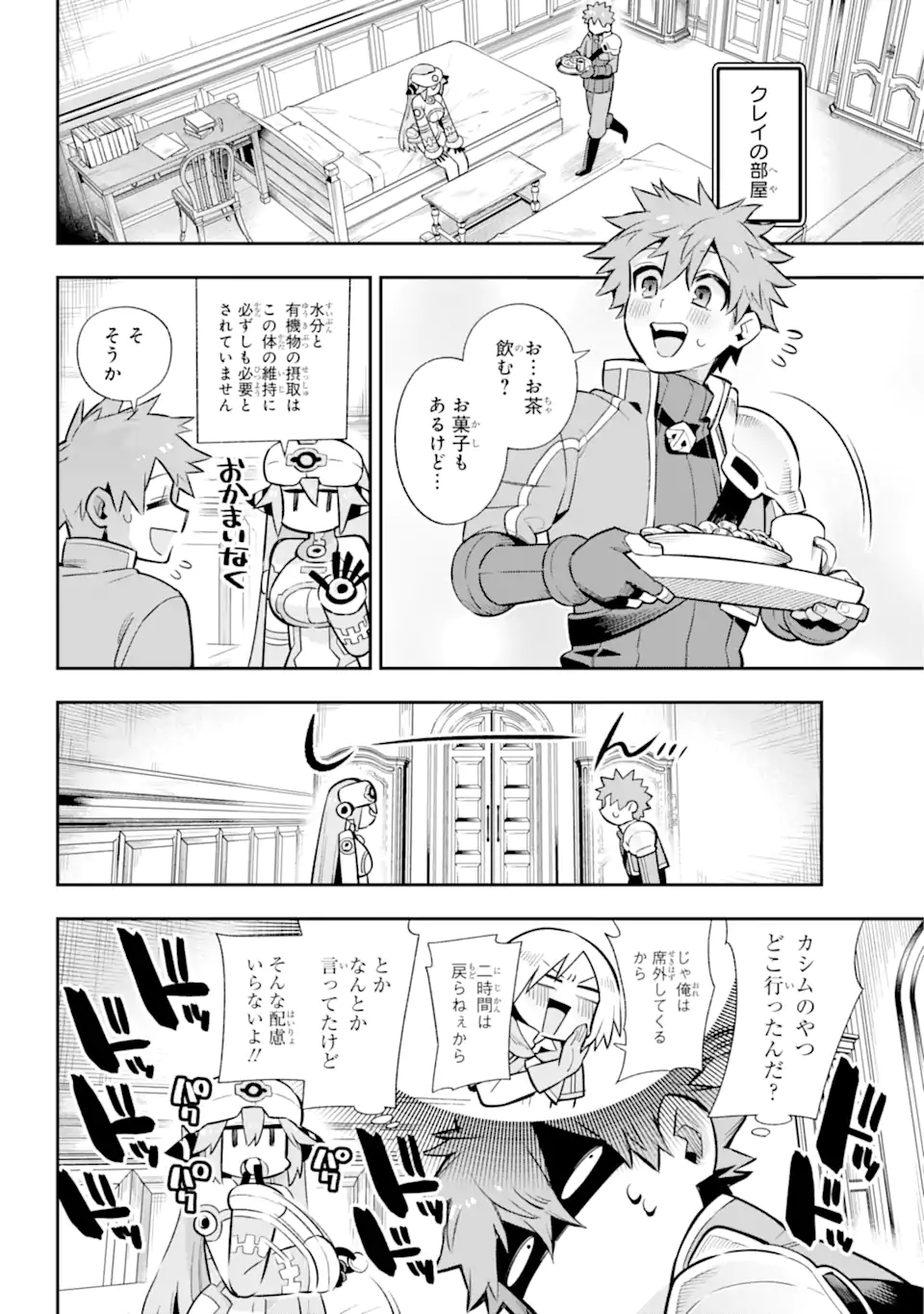 Eiyuu Kyoushitsu Chap 60.1 - Next Chap 61.1