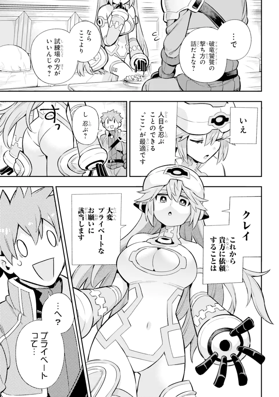 Eiyuu Kyoushitsu Chap 60.1 - Next Chap 61.1