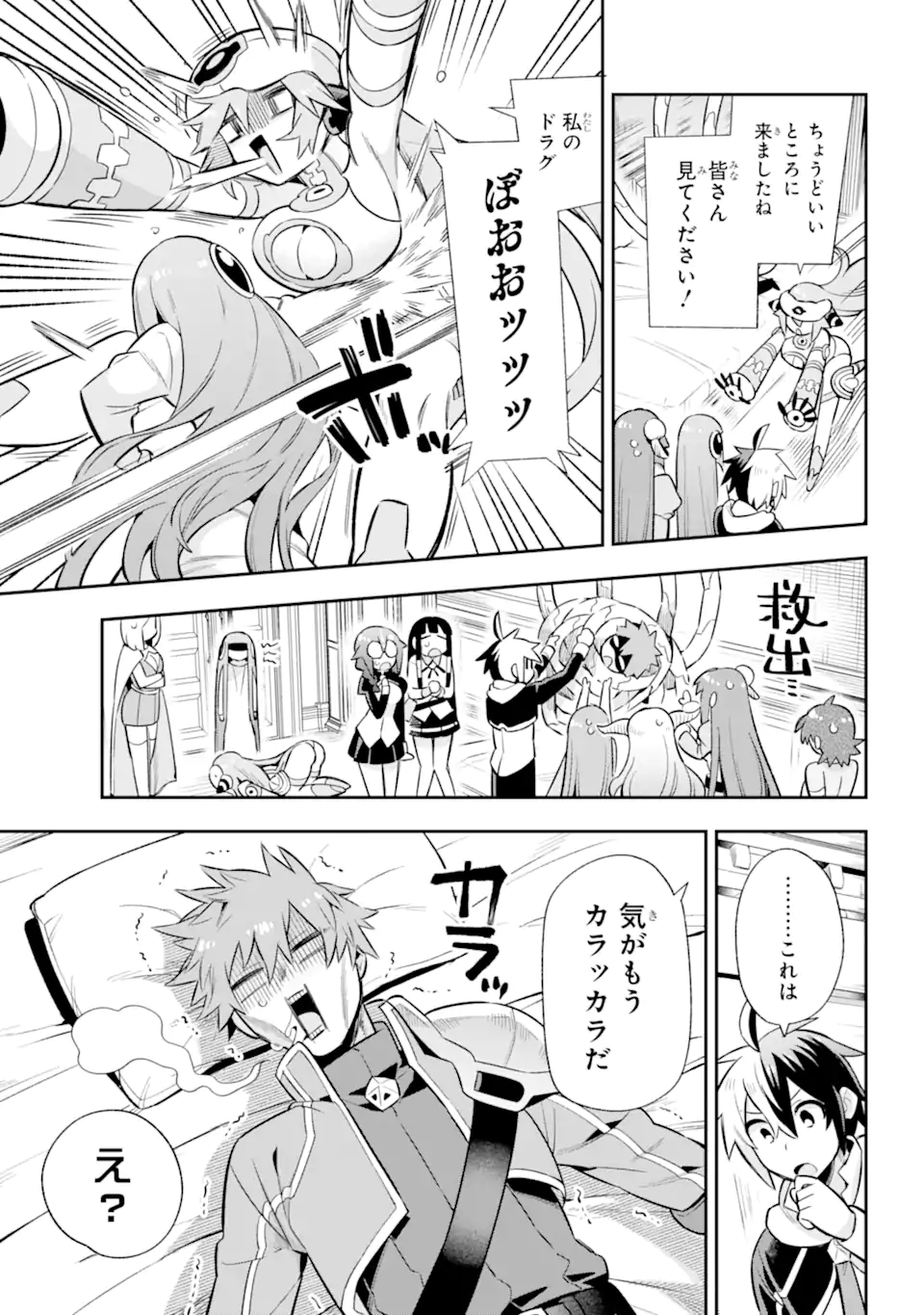 Eiyuu Kyoushitsu Chap 60.2 - Next Chap 61.2