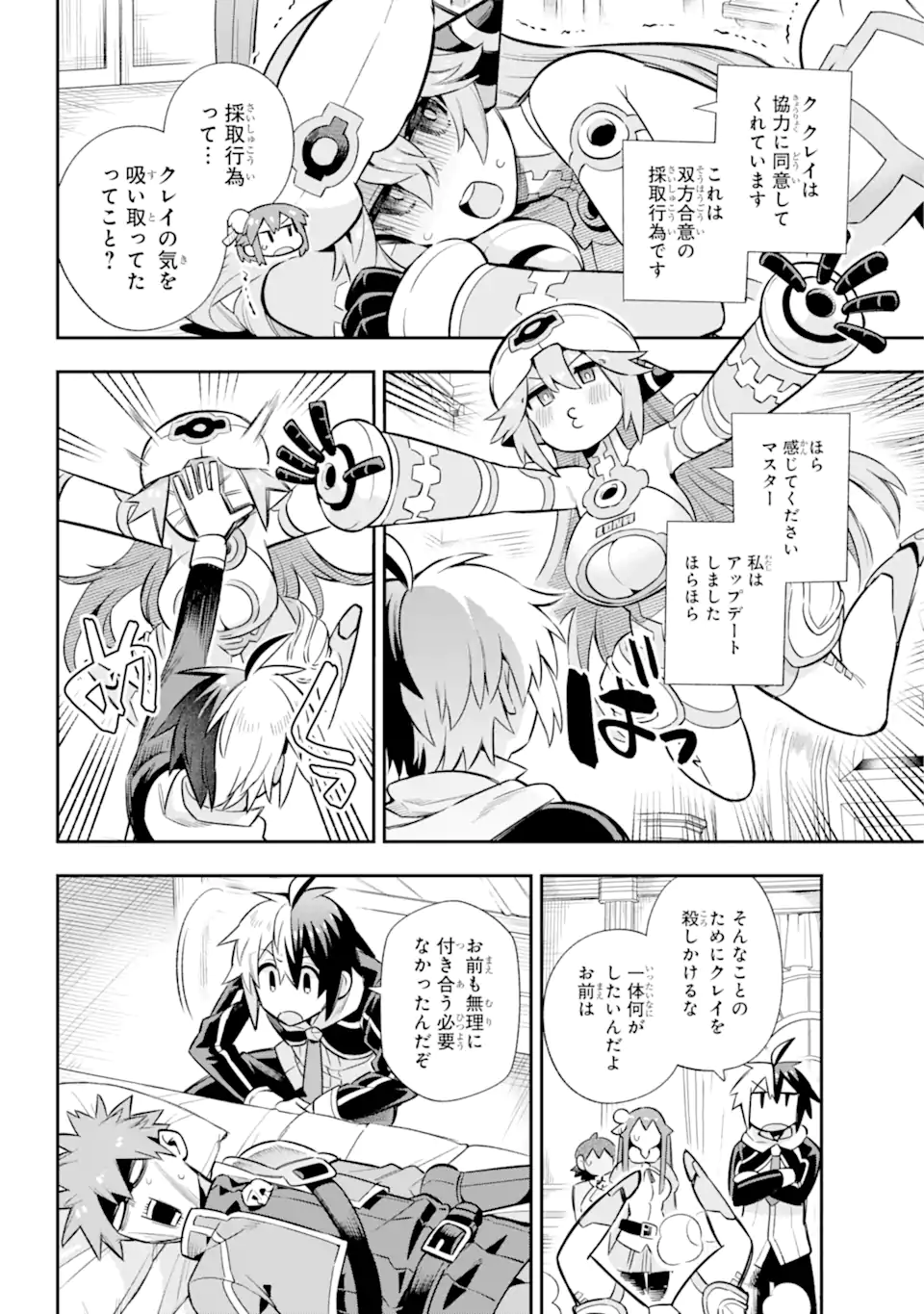 Eiyuu Kyoushitsu Chap 60.2 - Next Chap 61.2