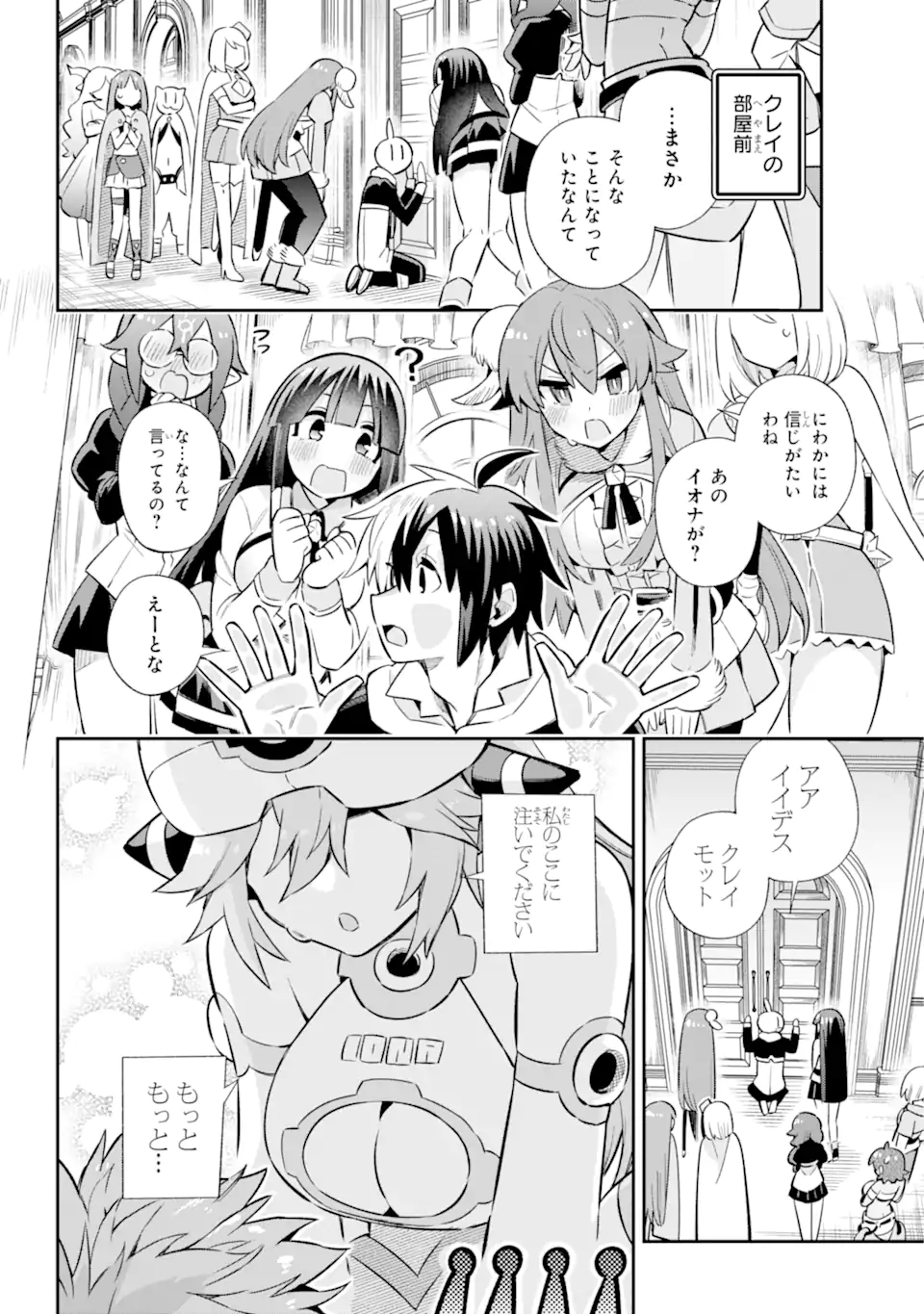 Eiyuu Kyoushitsu Chap 60.2 - Next Chap 61.2