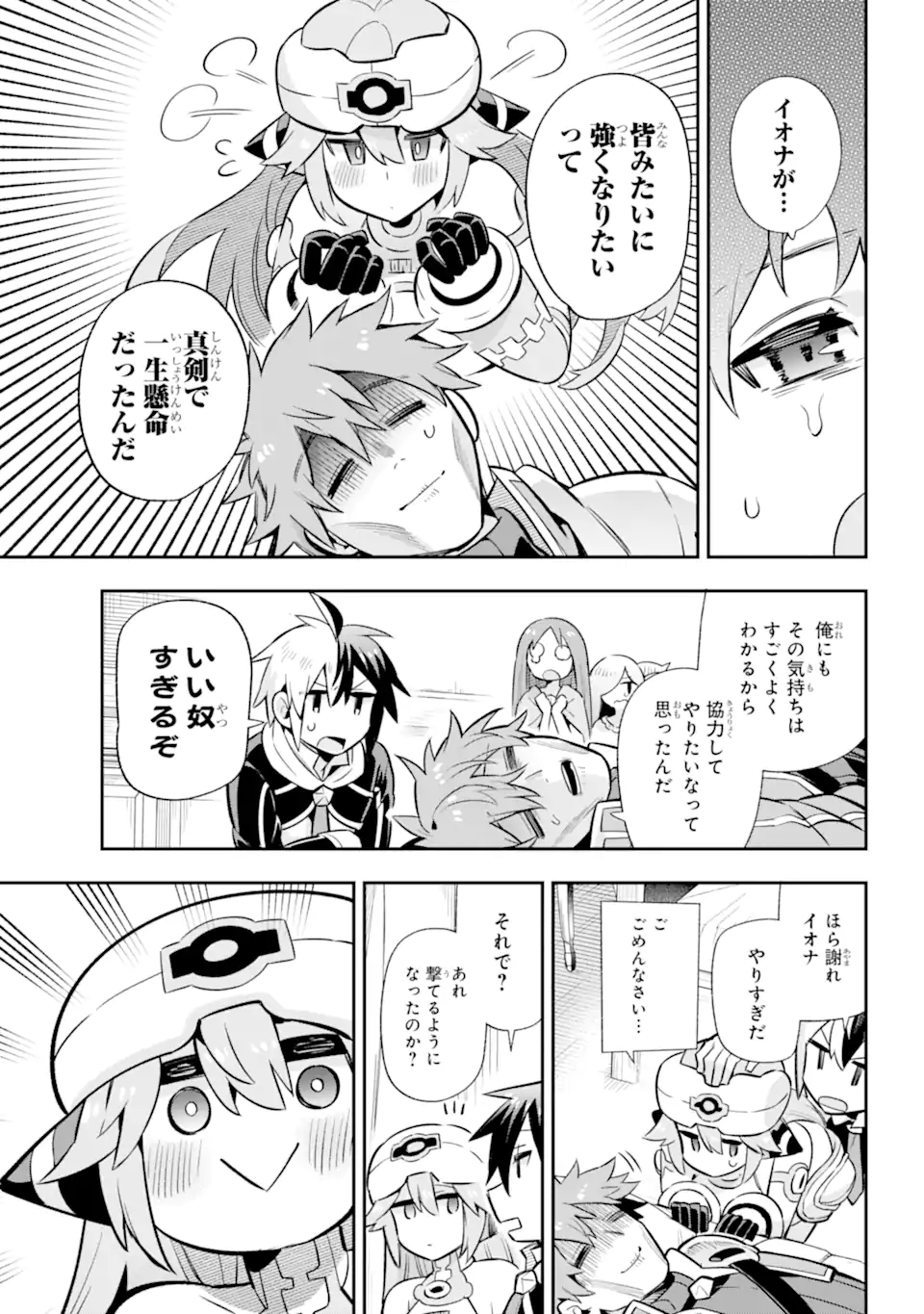 Eiyuu Kyoushitsu Chap 60.2 - Next Chap 61.2