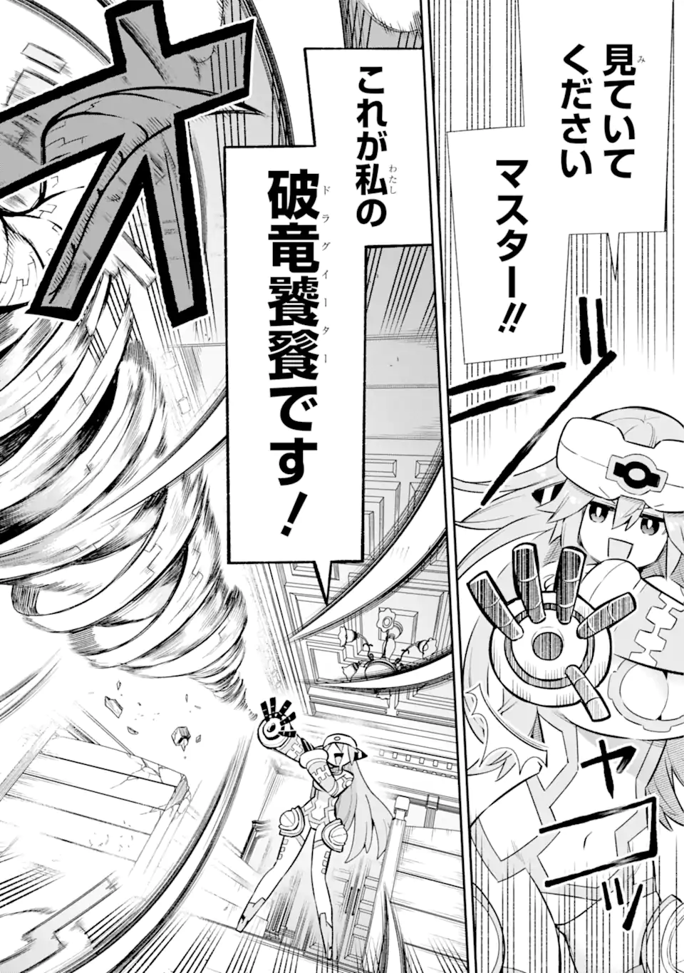 Eiyuu Kyoushitsu Chap 60.2 - Next Chap 61.2
