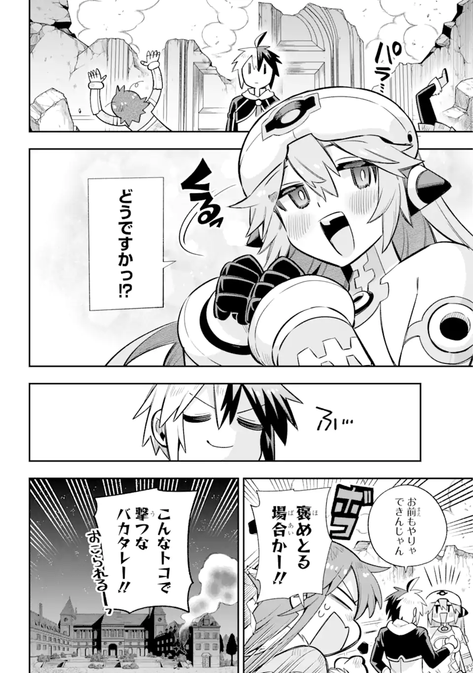 Eiyuu Kyoushitsu Chap 60.2 - Next Chap 61.2