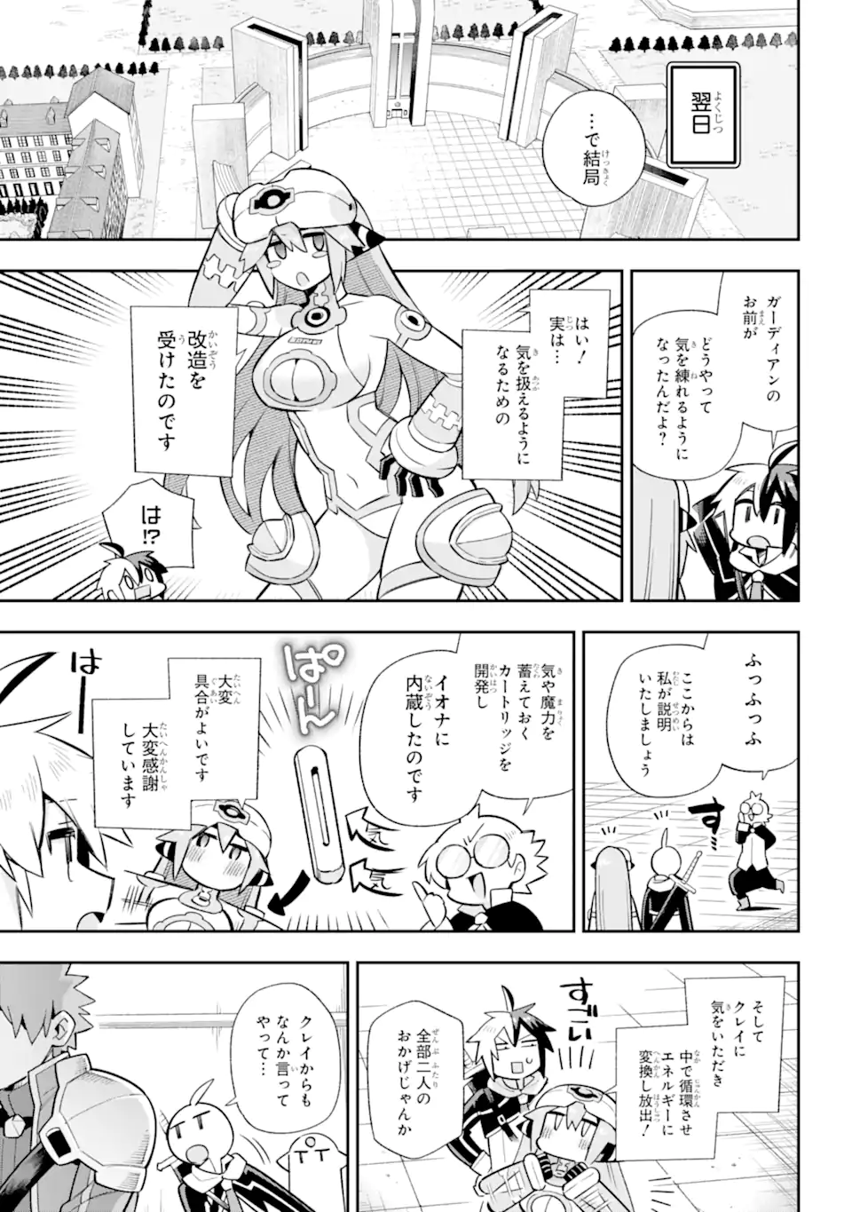 Eiyuu Kyoushitsu Chap 60.2 - Next Chap 61.2