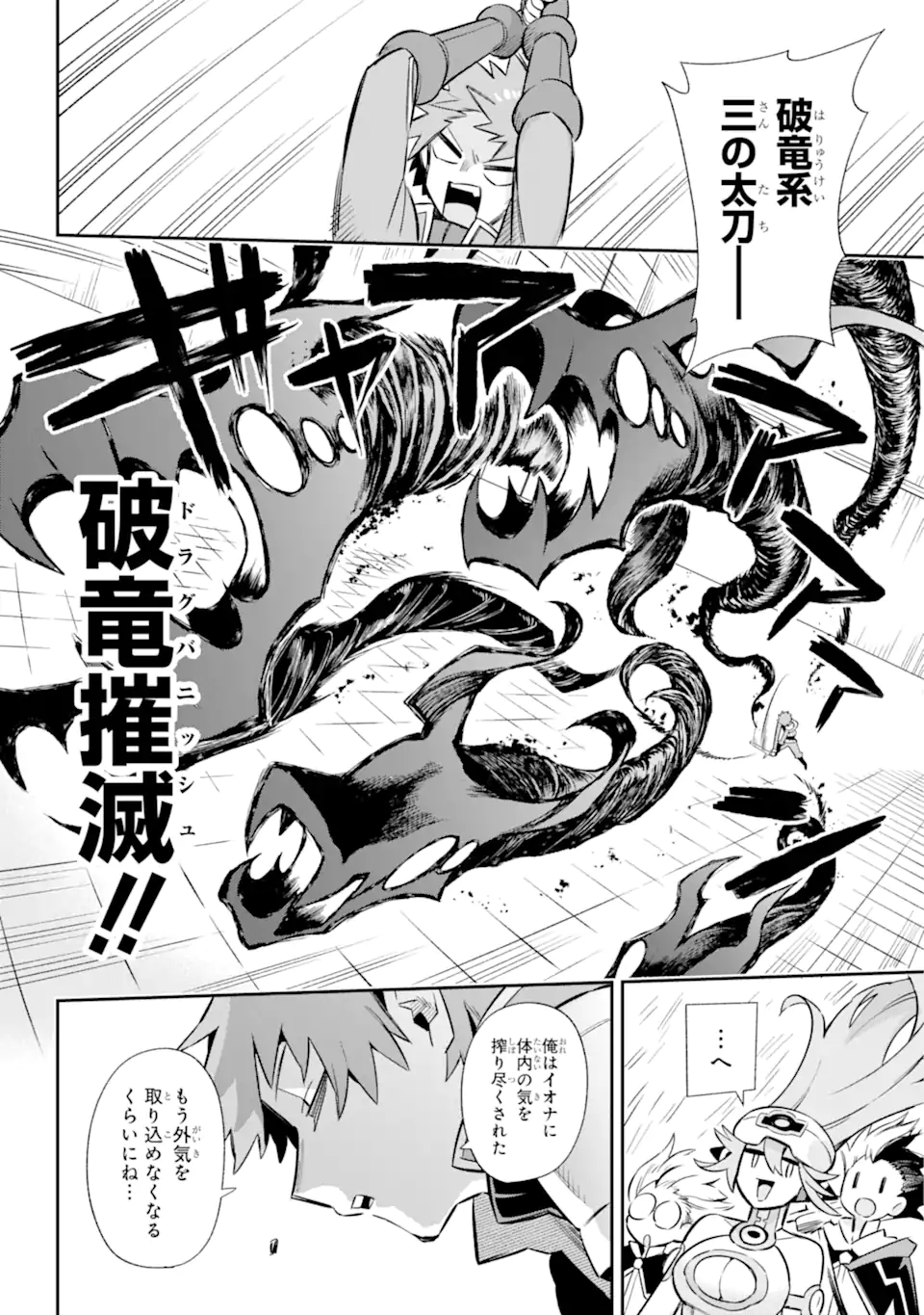 Eiyuu Kyoushitsu Chap 60.2 - Next Chap 61.2
