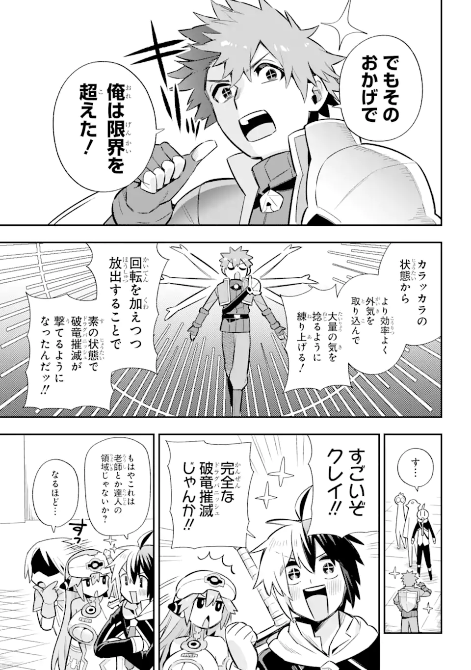 Eiyuu Kyoushitsu Chap 60.2 - Next Chap 61.2