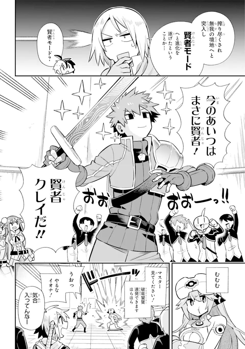 Eiyuu Kyoushitsu Chap 60.2 - Next Chap 61.2
