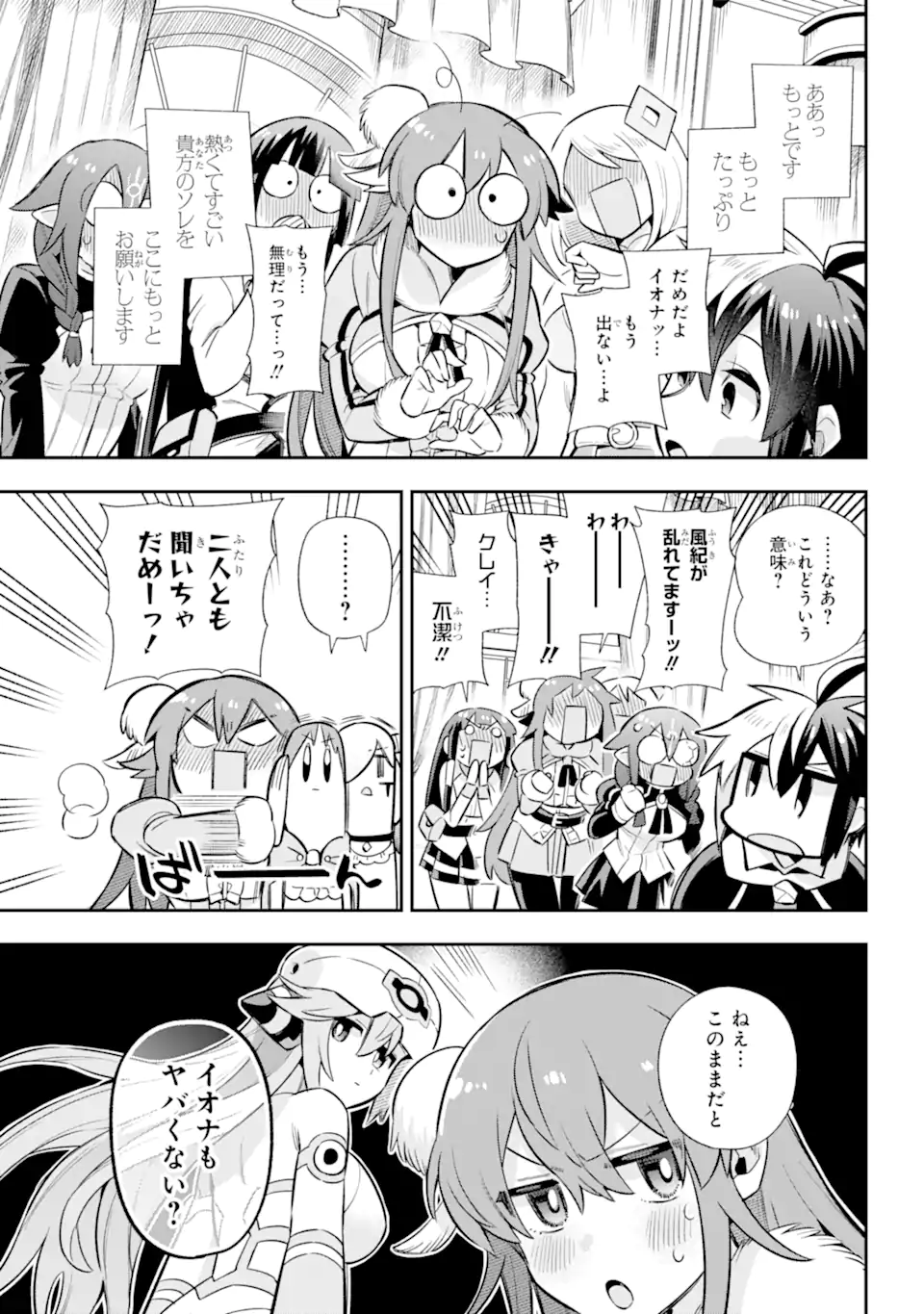Eiyuu Kyoushitsu Chap 60.2 - Next Chap 61.2