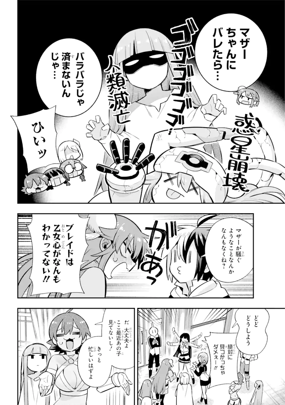 Eiyuu Kyoushitsu Chap 60.2 - Next Chap 61.2