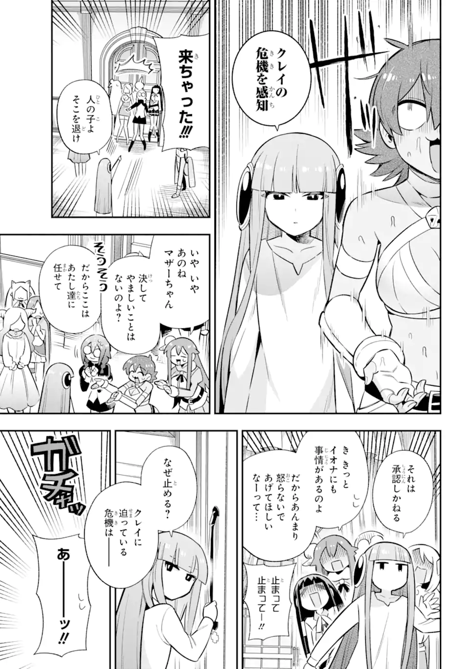 Eiyuu Kyoushitsu Chap 60.2 - Next Chap 61.2