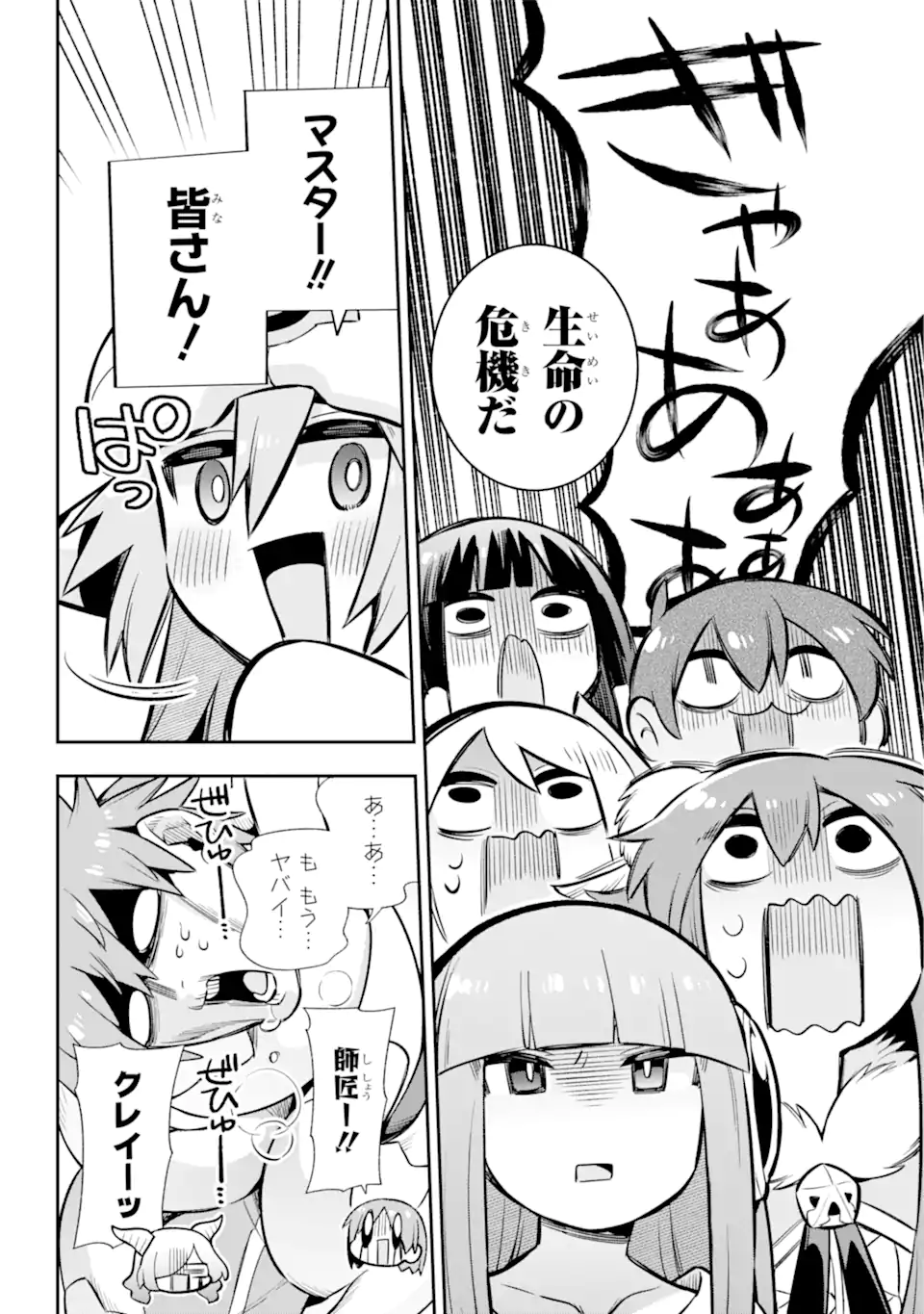 Eiyuu Kyoushitsu Chap 60.2 - Next Chap 61.2