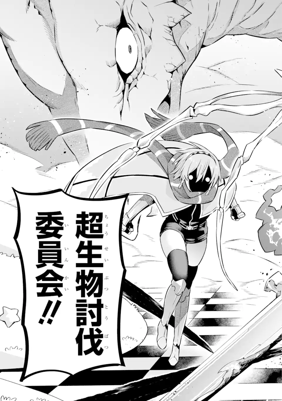 Eiyuu Kyoushitsu Chap 61.1 - Next Chap 62.1