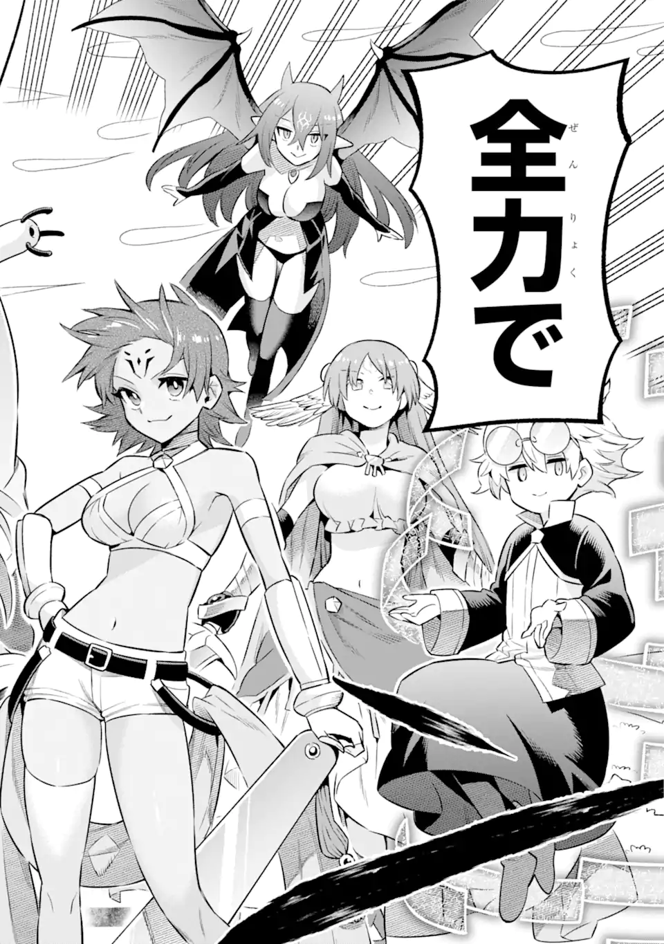 Eiyuu Kyoushitsu Chap 61.1 - Next Chap 62.1