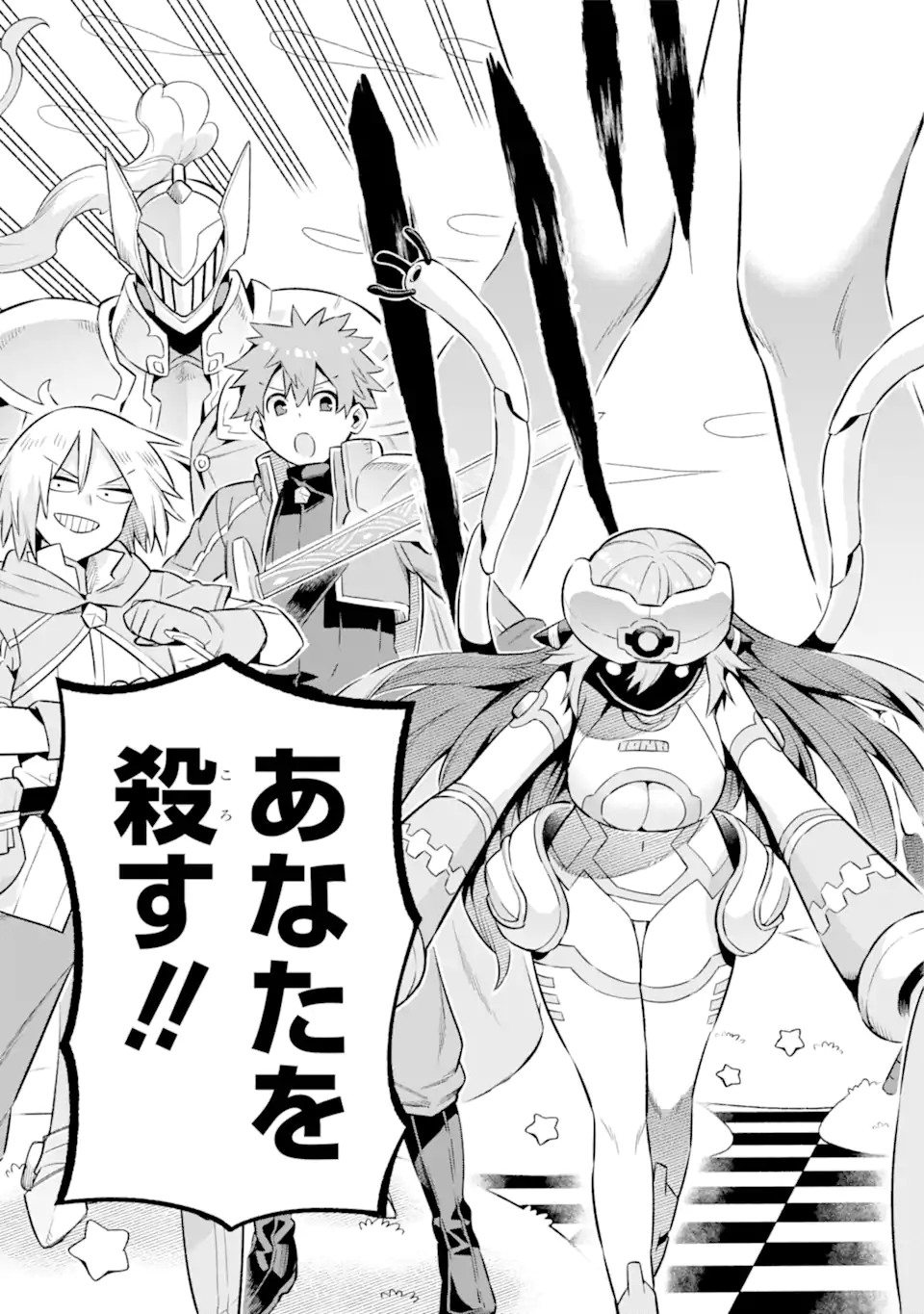 Eiyuu Kyoushitsu Chap 61.1 - Next Chap 62.1