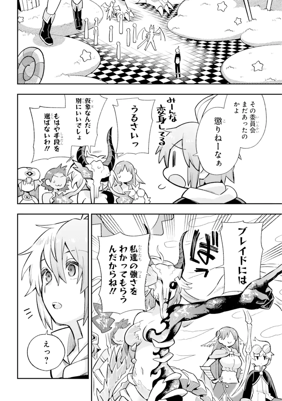 Eiyuu Kyoushitsu Chap 61.1 - Next Chap 62.1