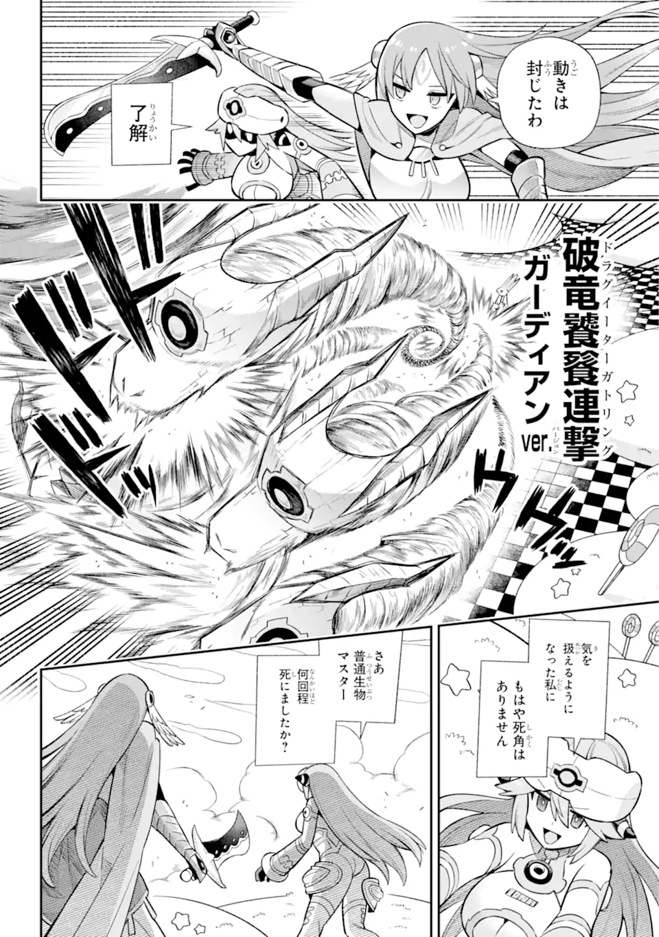 Eiyuu Kyoushitsu Chap 61.1 - Next Chap 62.1