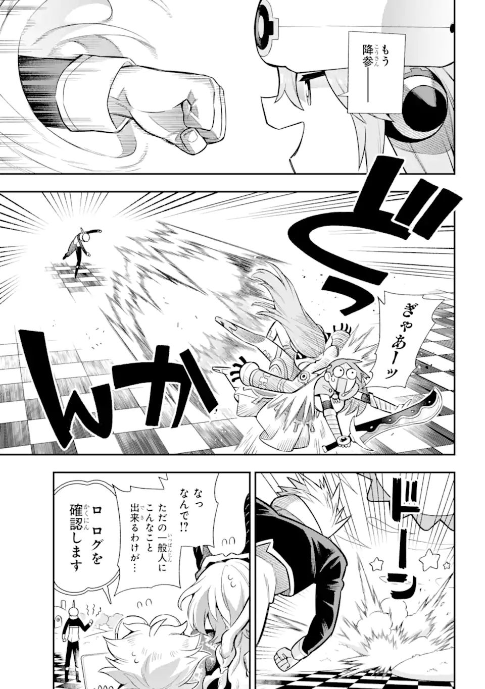 Eiyuu Kyoushitsu Chap 61.1 - Next Chap 62.1