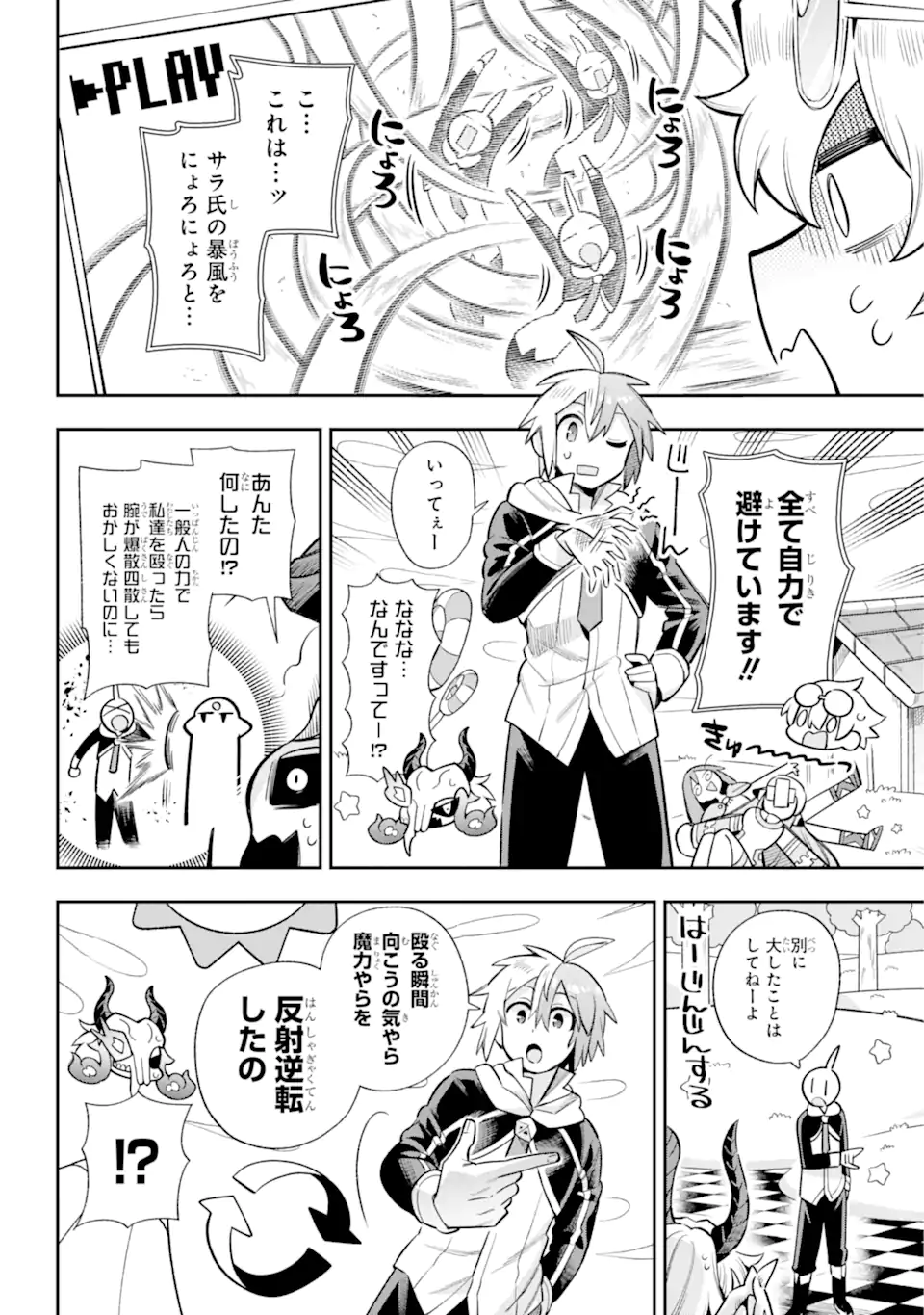 Eiyuu Kyoushitsu Chap 61.1 - Next Chap 62.1