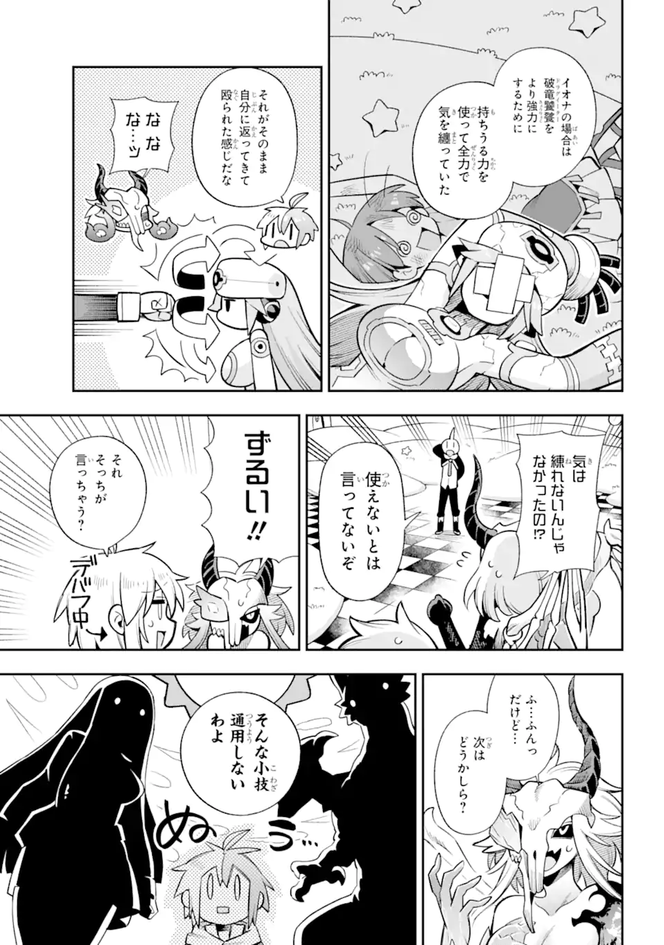 Eiyuu Kyoushitsu Chap 61.1 - Next Chap 62.1