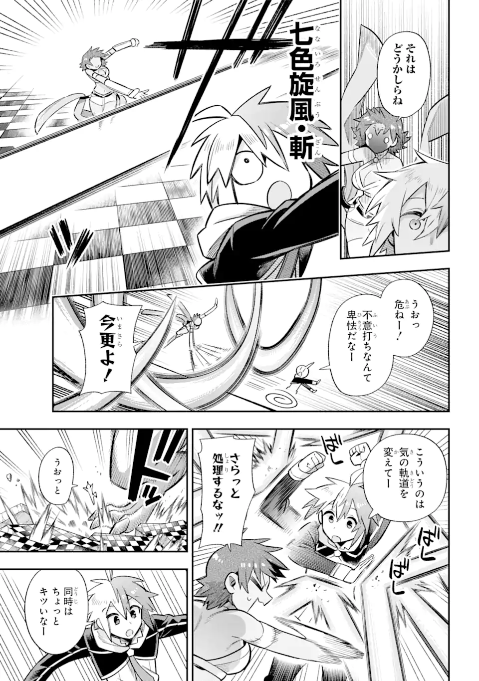 Eiyuu Kyoushitsu Chap 61.1 - Next Chap 62.1
