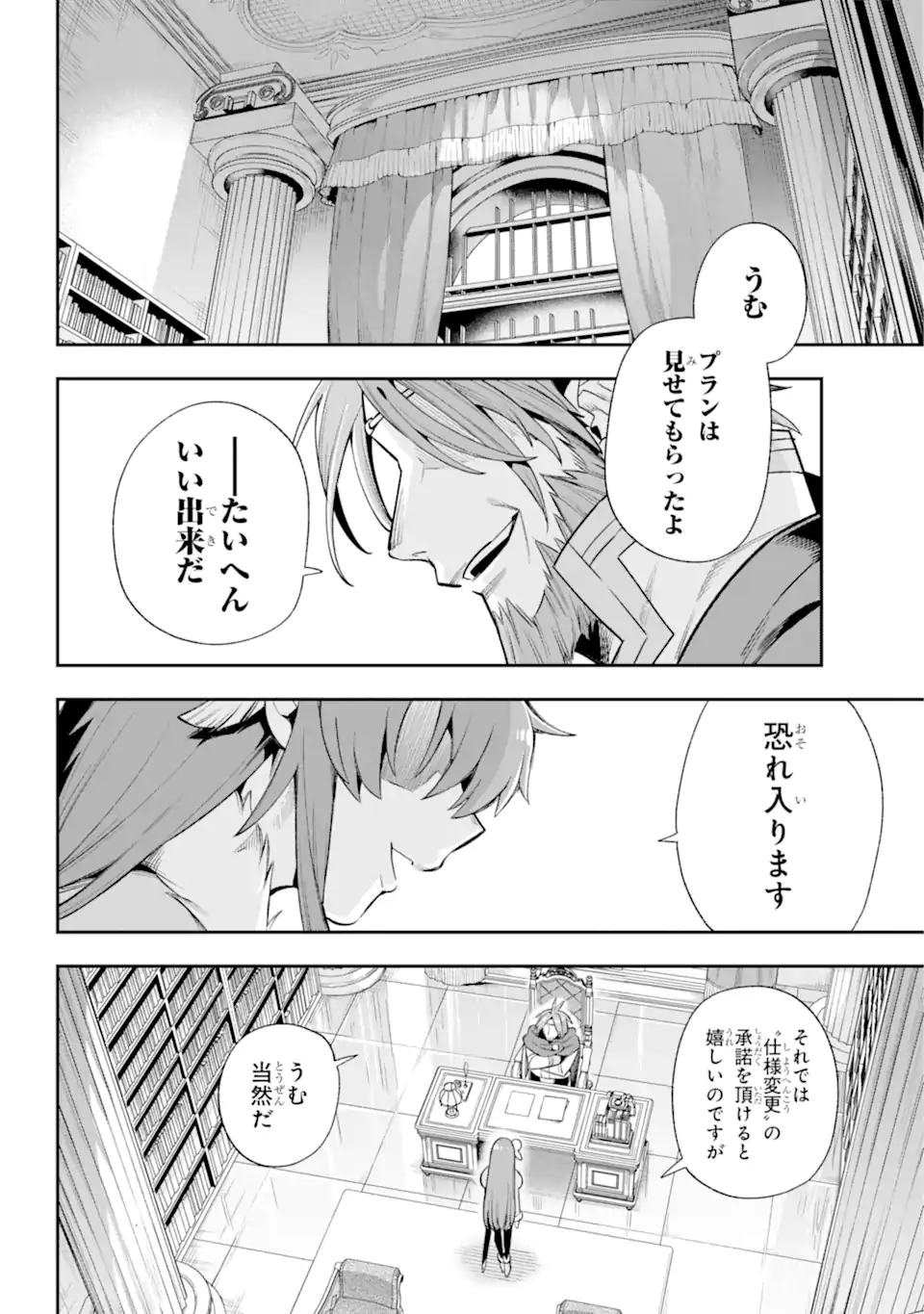 Eiyuu Kyoushitsu Chap 61.1 - Next Chap 62.1