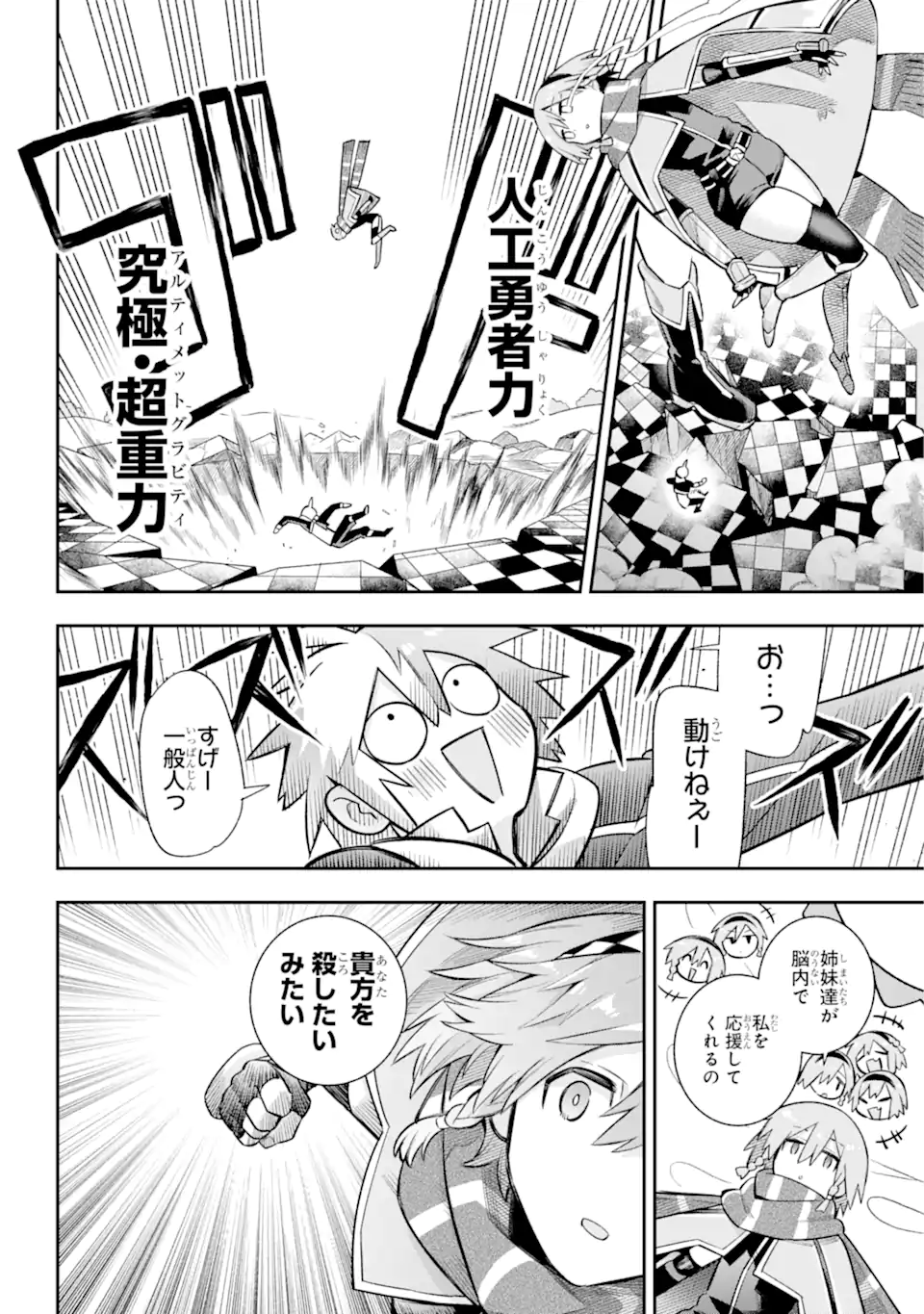 Eiyuu Kyoushitsu Chap 61.1 - Next Chap 62.1