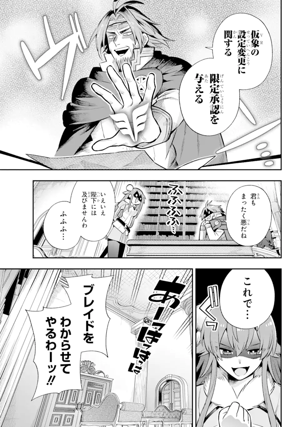 Eiyuu Kyoushitsu Chap 61.1 - Next Chap 62.1