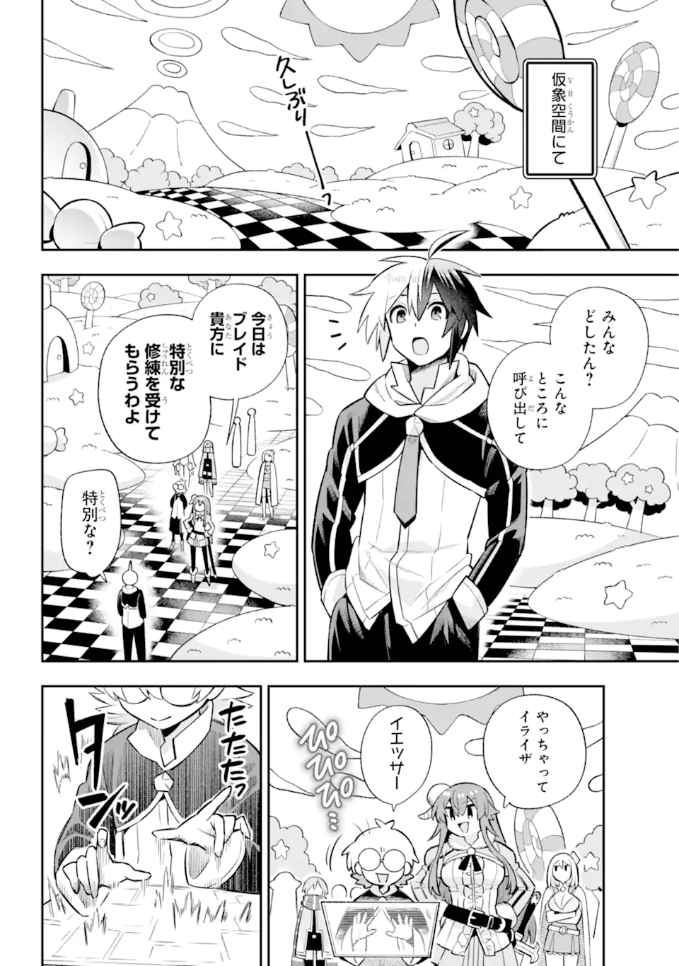 Eiyuu Kyoushitsu Chap 61.1 - Next Chap 62.1