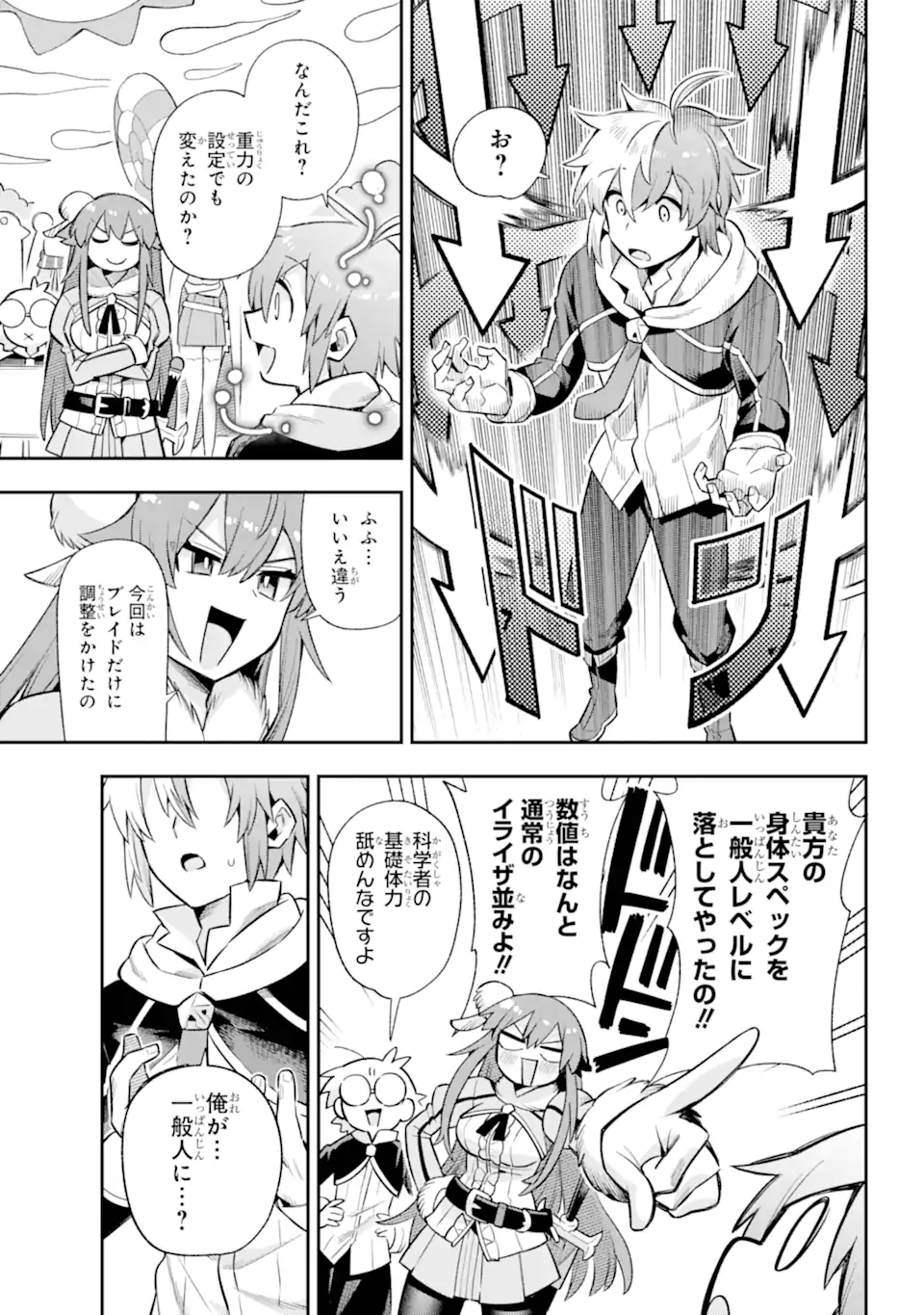 Eiyuu Kyoushitsu Chap 61.1 - Next Chap 62.1