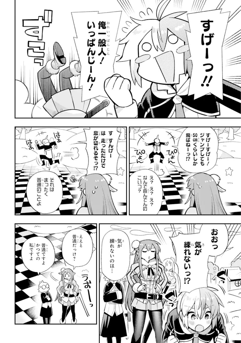 Eiyuu Kyoushitsu Chap 61.1 - Next Chap 62.1