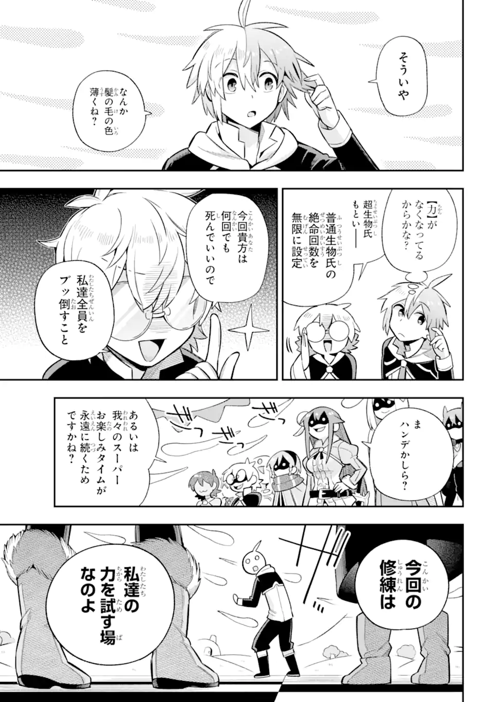 Eiyuu Kyoushitsu Chap 61.1 - Next Chap 62.1