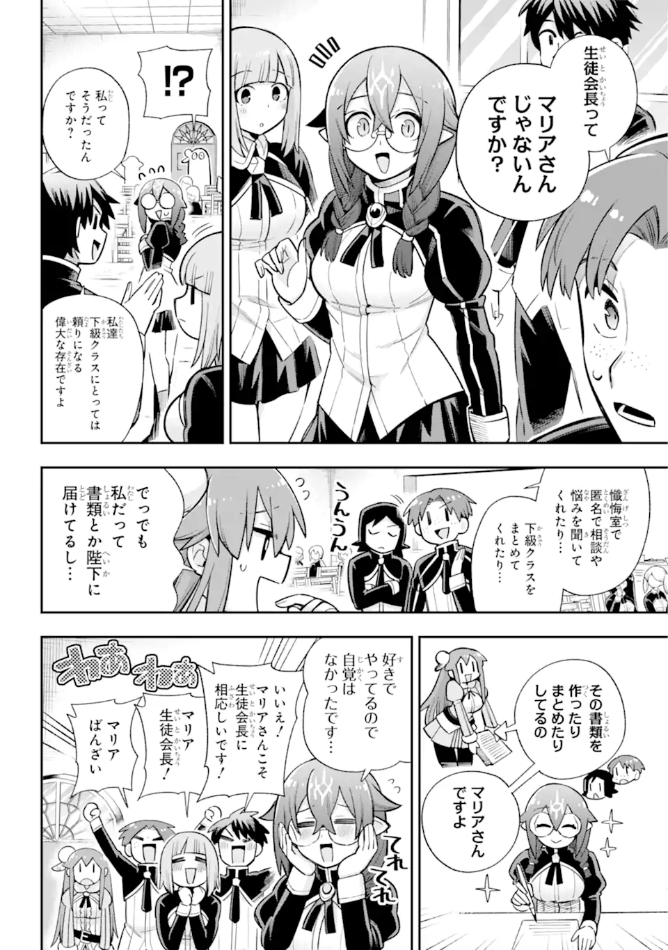 Eiyuu Kyoushitsu Chap 62.1 - Next Chap 63.1