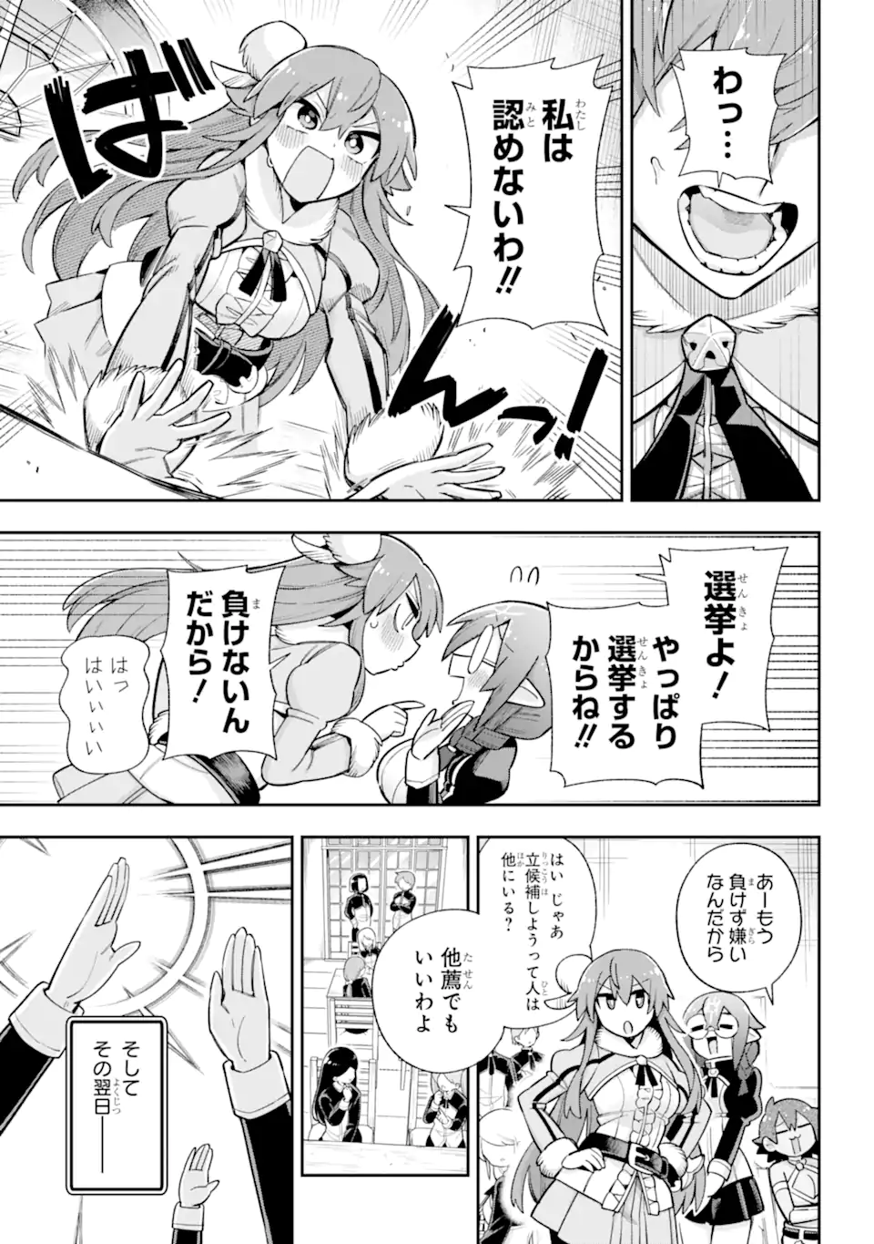 Eiyuu Kyoushitsu Chap 62.1 - Next Chap 63.1