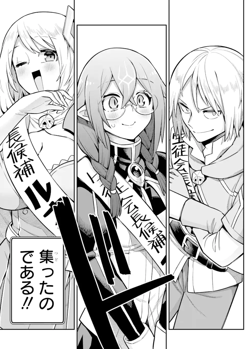 Eiyuu Kyoushitsu Chap 62.1 - Next Chap 63.1