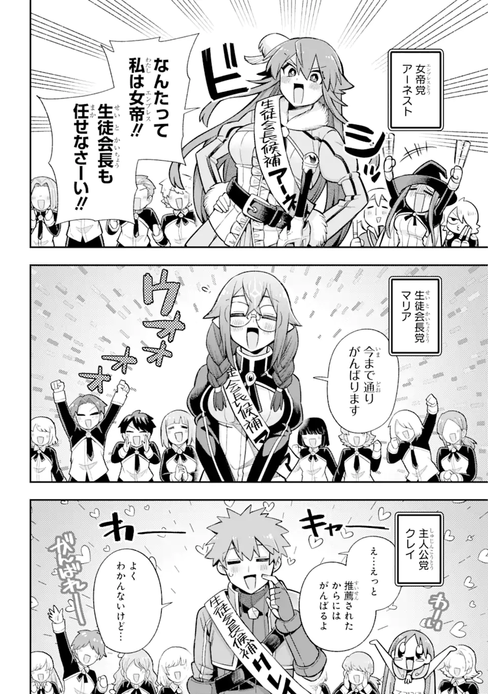 Eiyuu Kyoushitsu Chap 62.1 - Next Chap 63.1