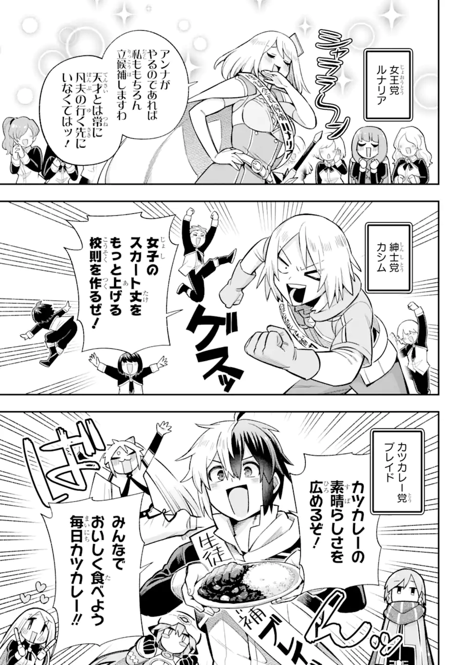 Eiyuu Kyoushitsu Chap 62.1 - Next Chap 63.1