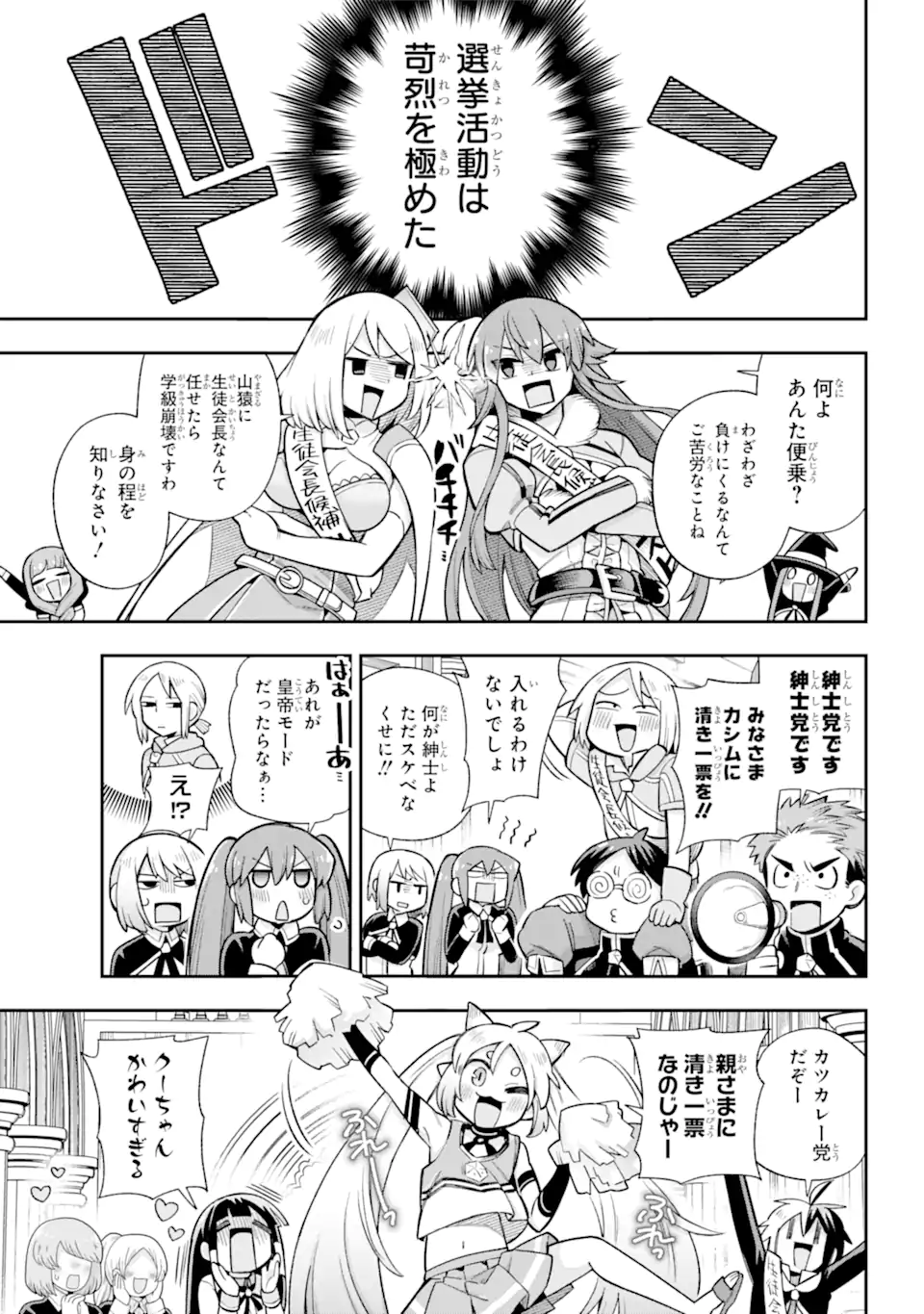 Eiyuu Kyoushitsu Chap 62.1 - Next Chap 63.1