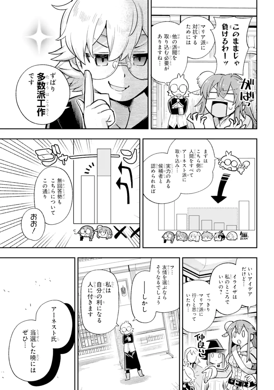 Eiyuu Kyoushitsu Chap 62.1 - Next Chap 63.1