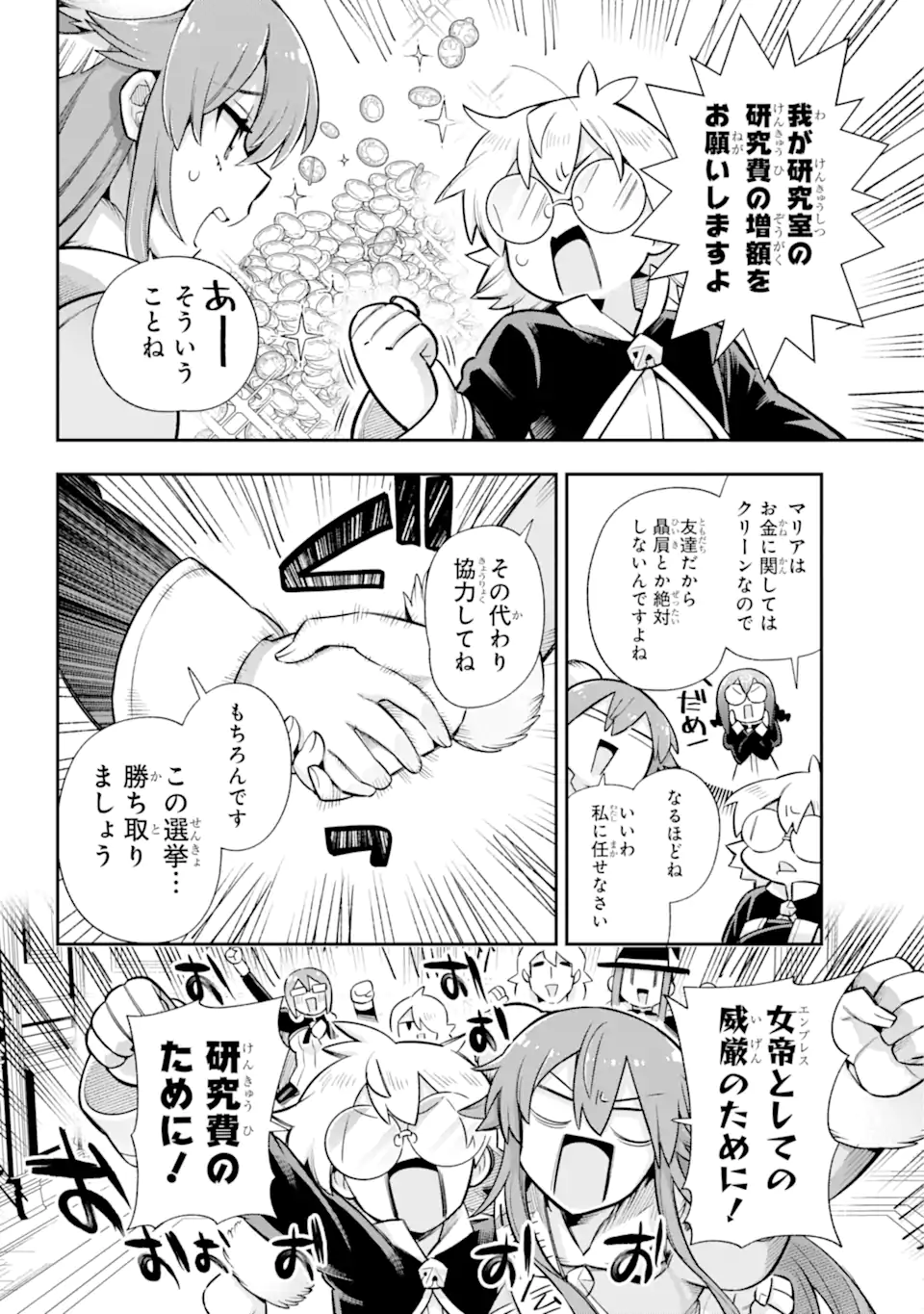 Eiyuu Kyoushitsu Chap 62.1 - Next Chap 63.1