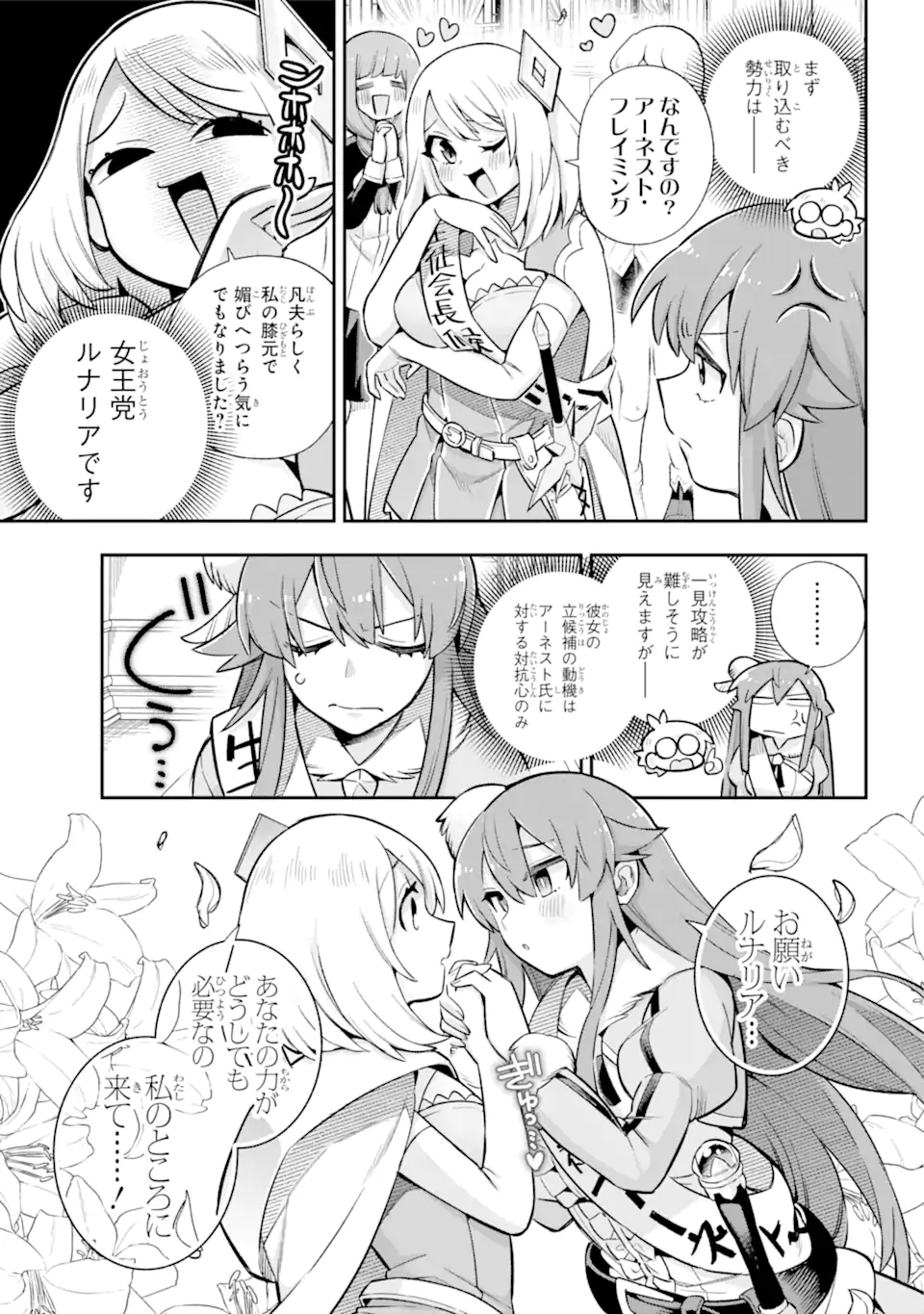 Eiyuu Kyoushitsu Chap 62.1 - Next Chap 63.1