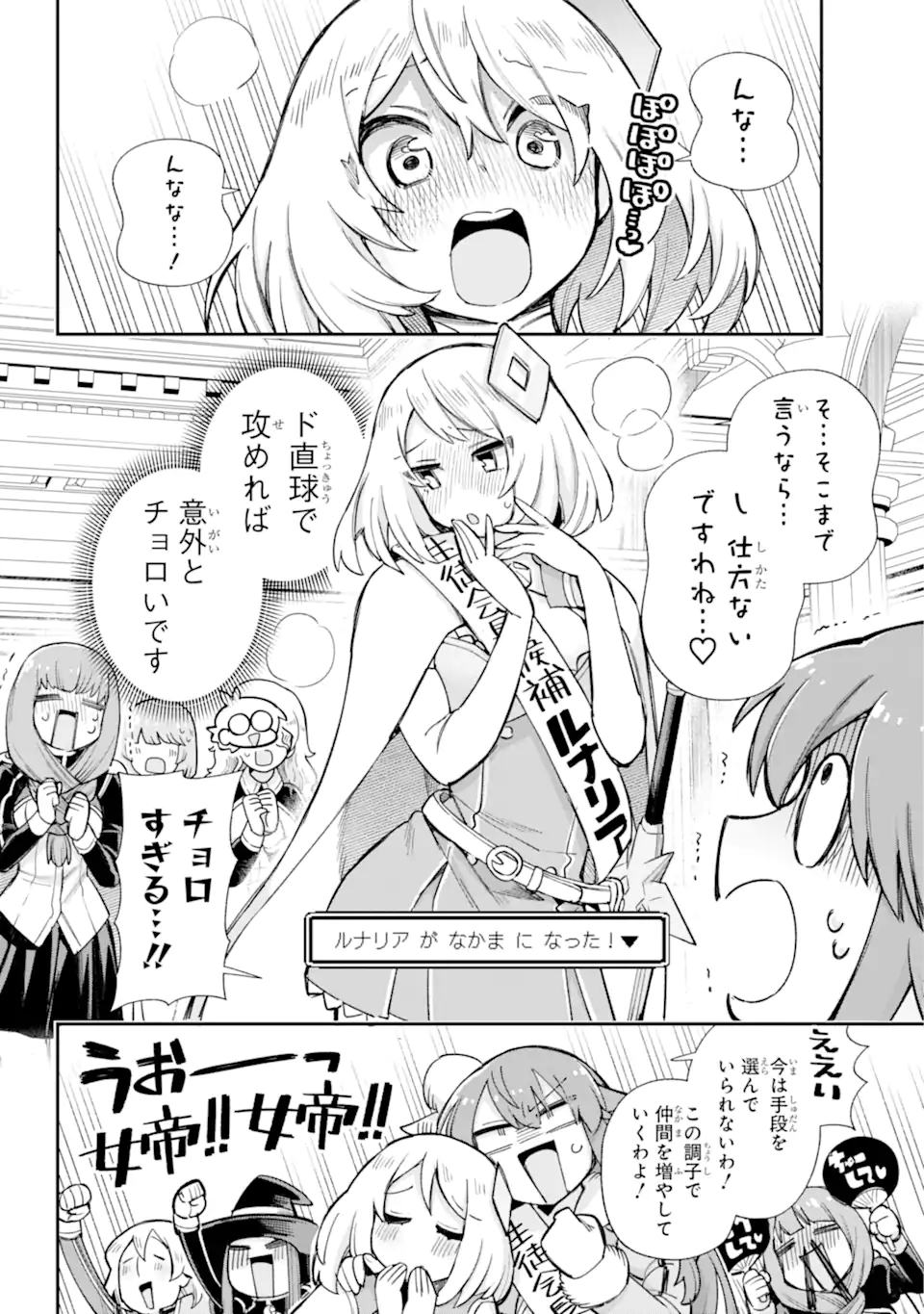 Eiyuu Kyoushitsu Chap 62.1 - Next Chap 63.1