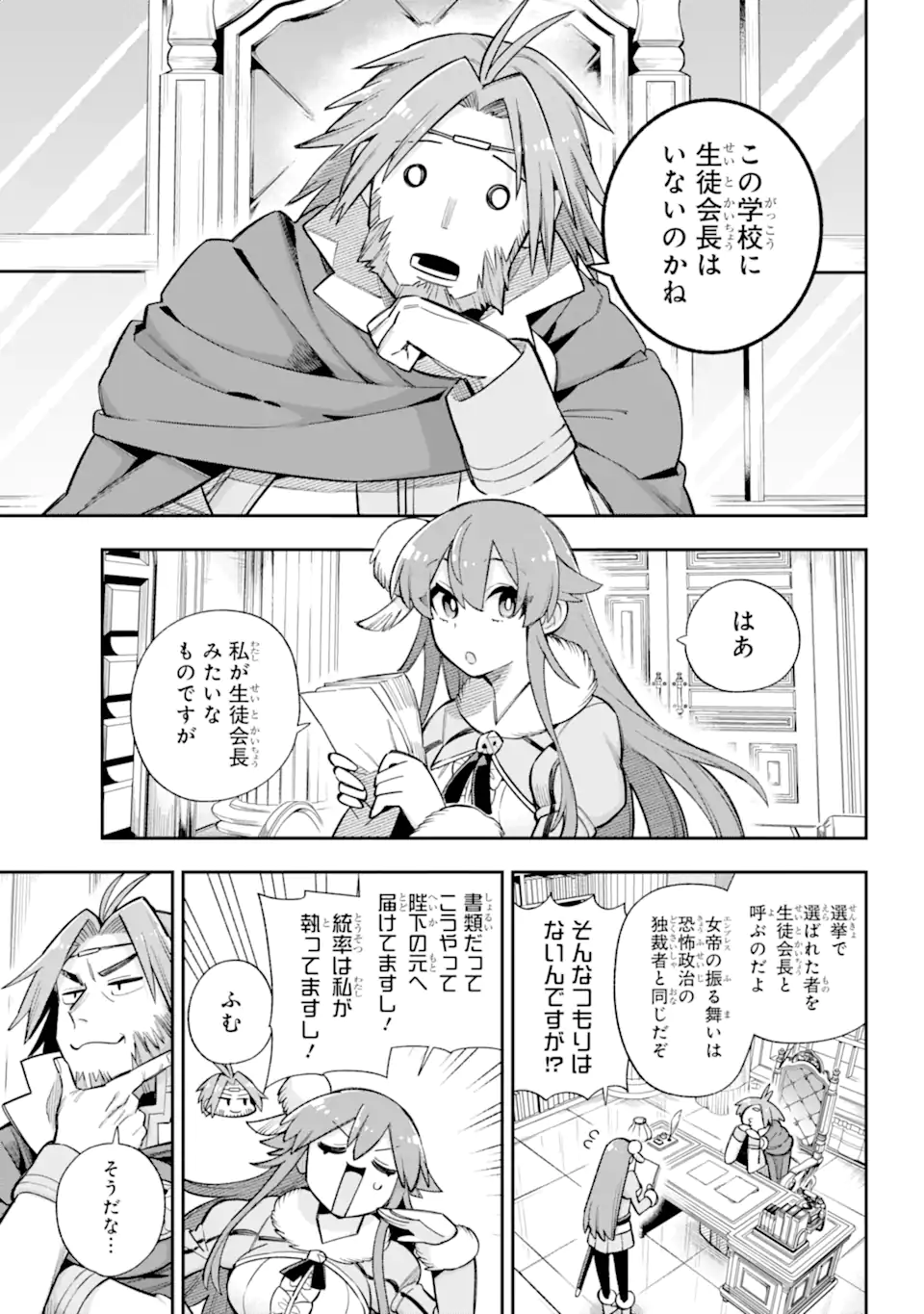 Eiyuu Kyoushitsu Chap 62.1 - Next Chap 63.1
