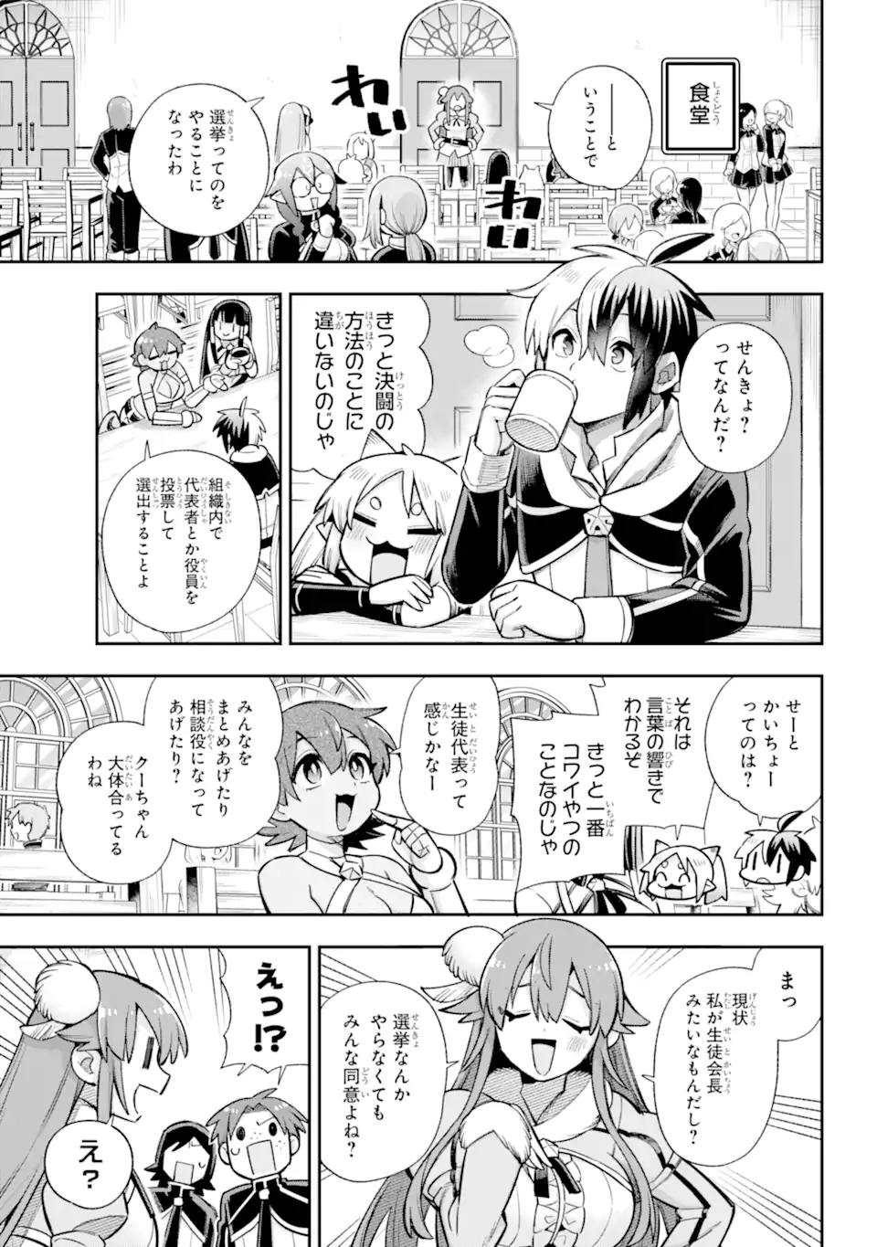 Eiyuu Kyoushitsu Chap 62.1 - Next Chap 63.1