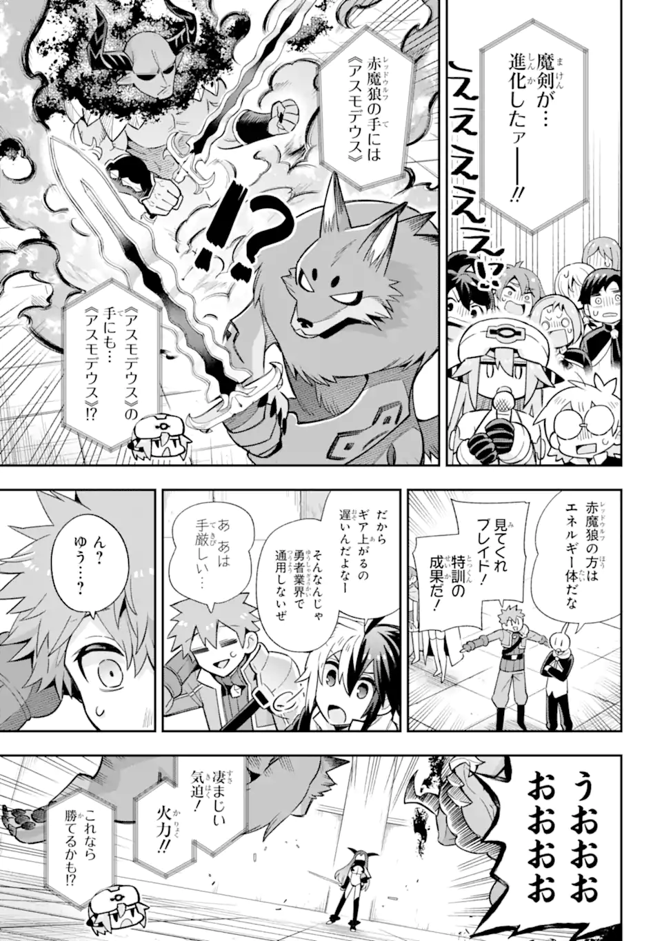 Eiyuu Kyoushitsu Chap 63.3 - Next Chap 64.3